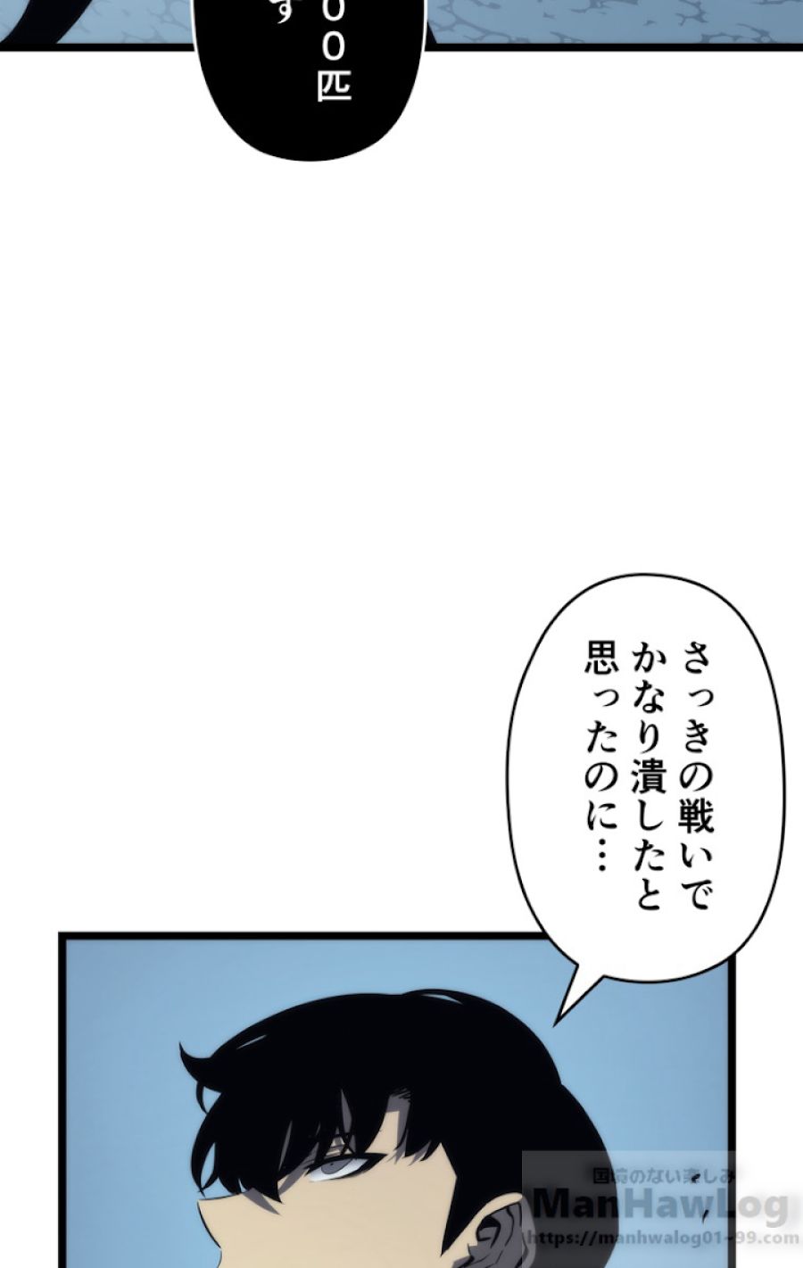 俺だけレベルアップな件 - 第107話 - Page 55