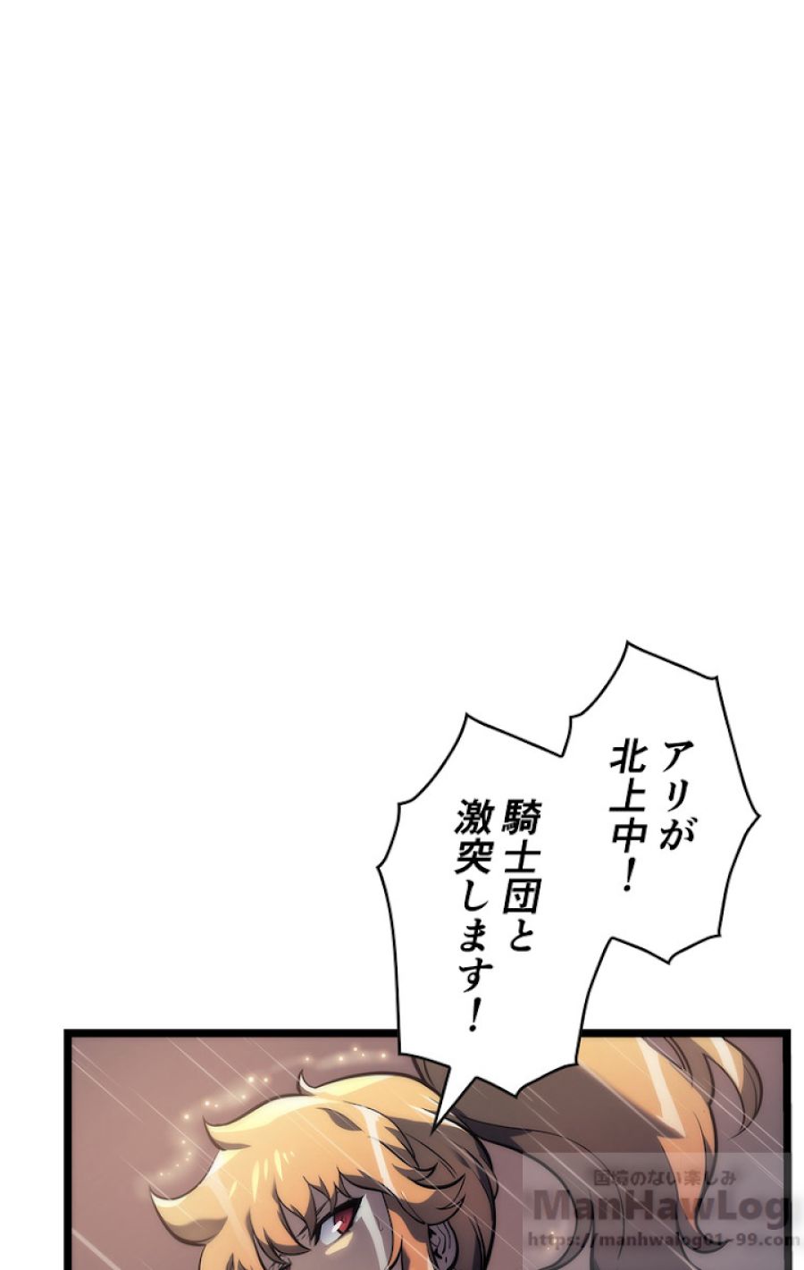 俺だけレベルアップな件 - 第107話 - Page 67