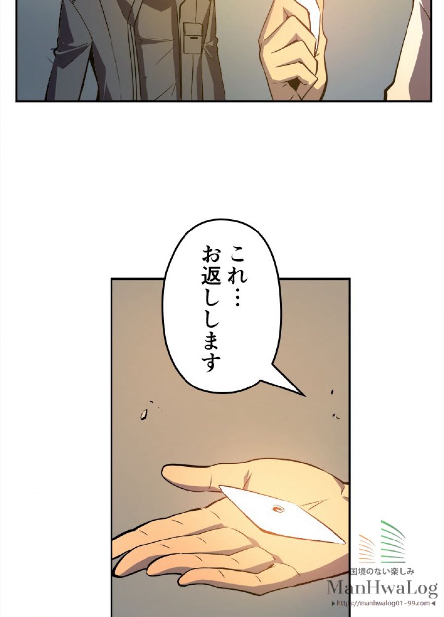 俺だけレベルアップな件 - 第36話 - Page 19