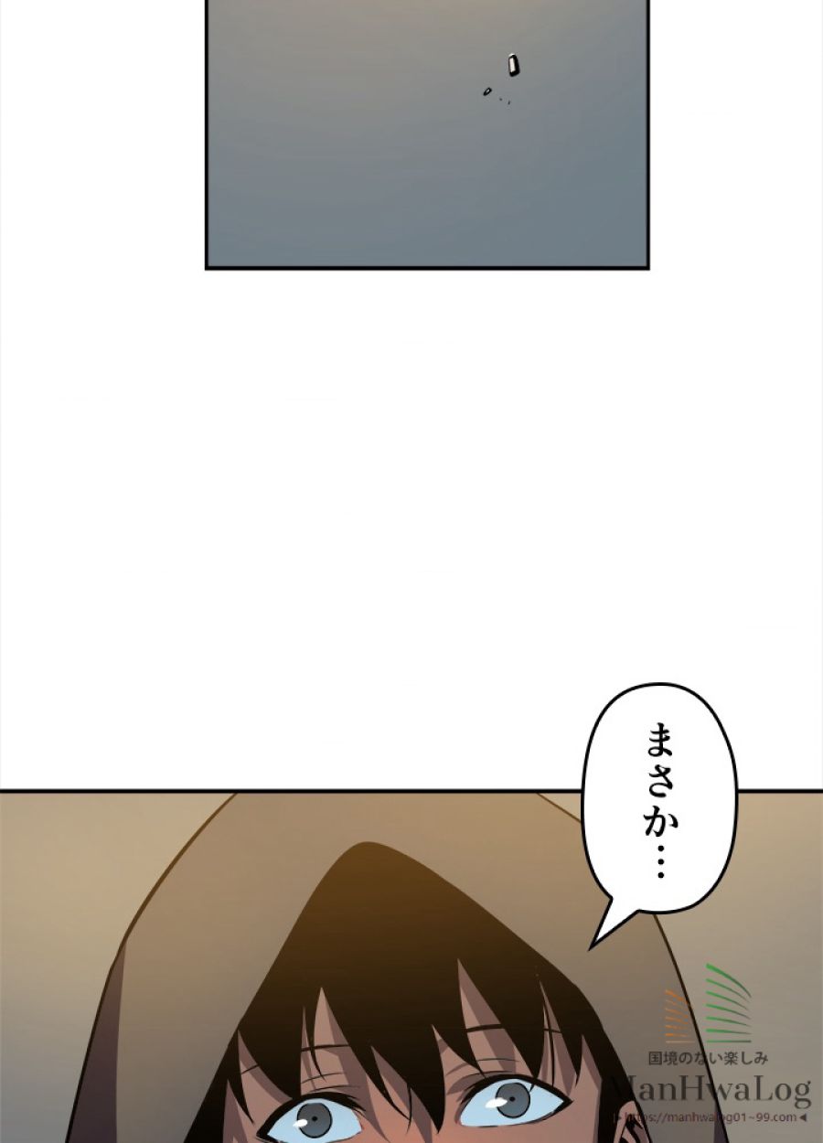 俺だけレベルアップな件 - 第36話 - Page 20