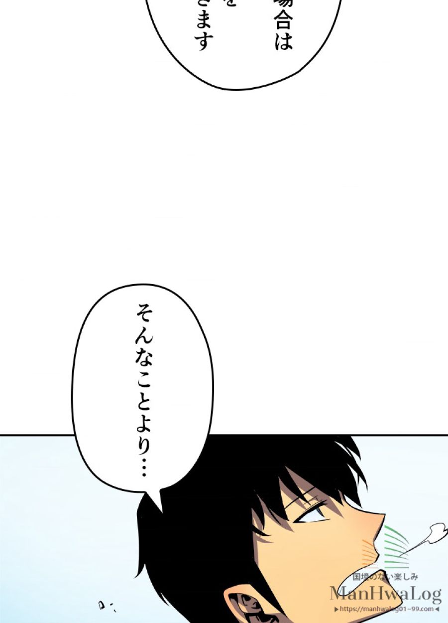 俺だけレベルアップな件 - 第36話 - Page 60