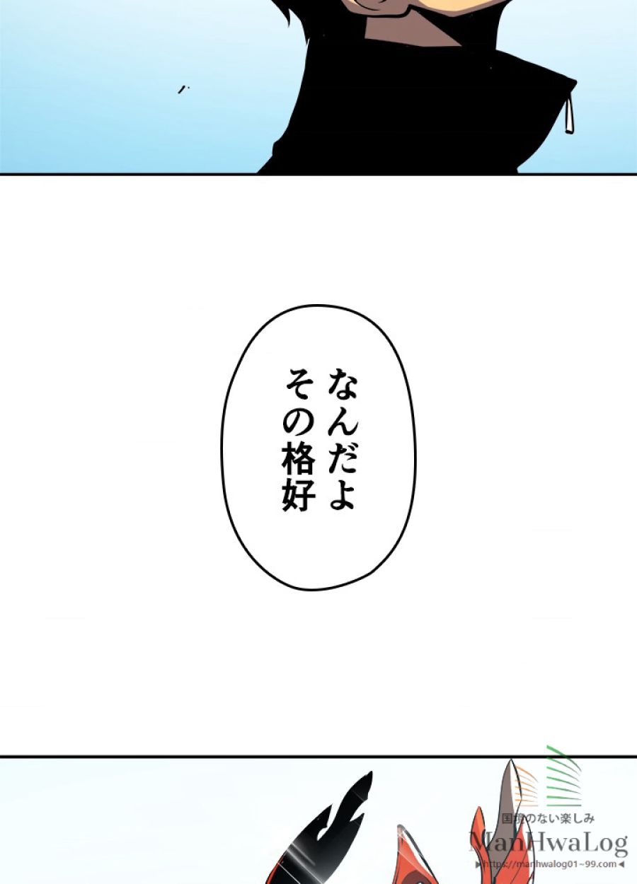 俺だけレベルアップな件 - 第36話 - Page 61