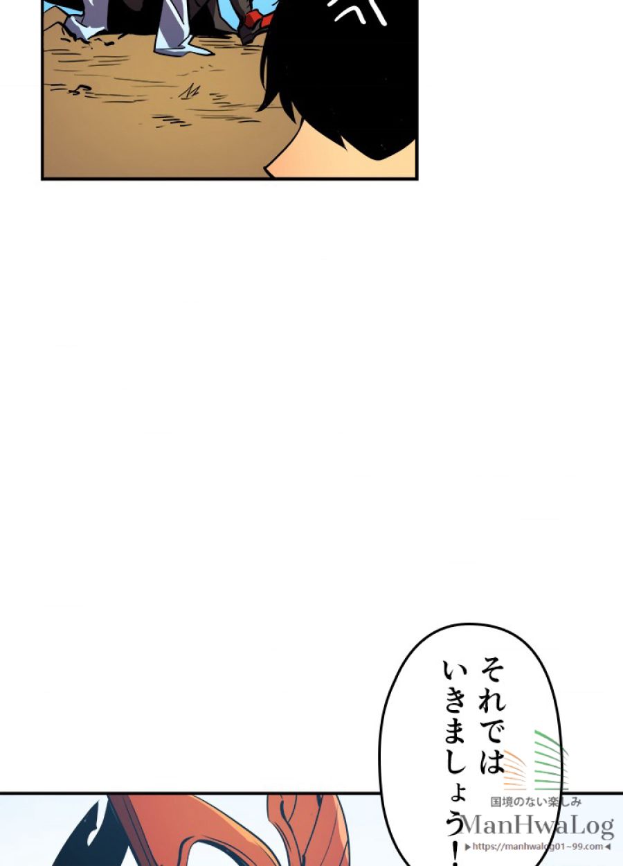 俺だけレベルアップな件 - 第36話 - Page 69