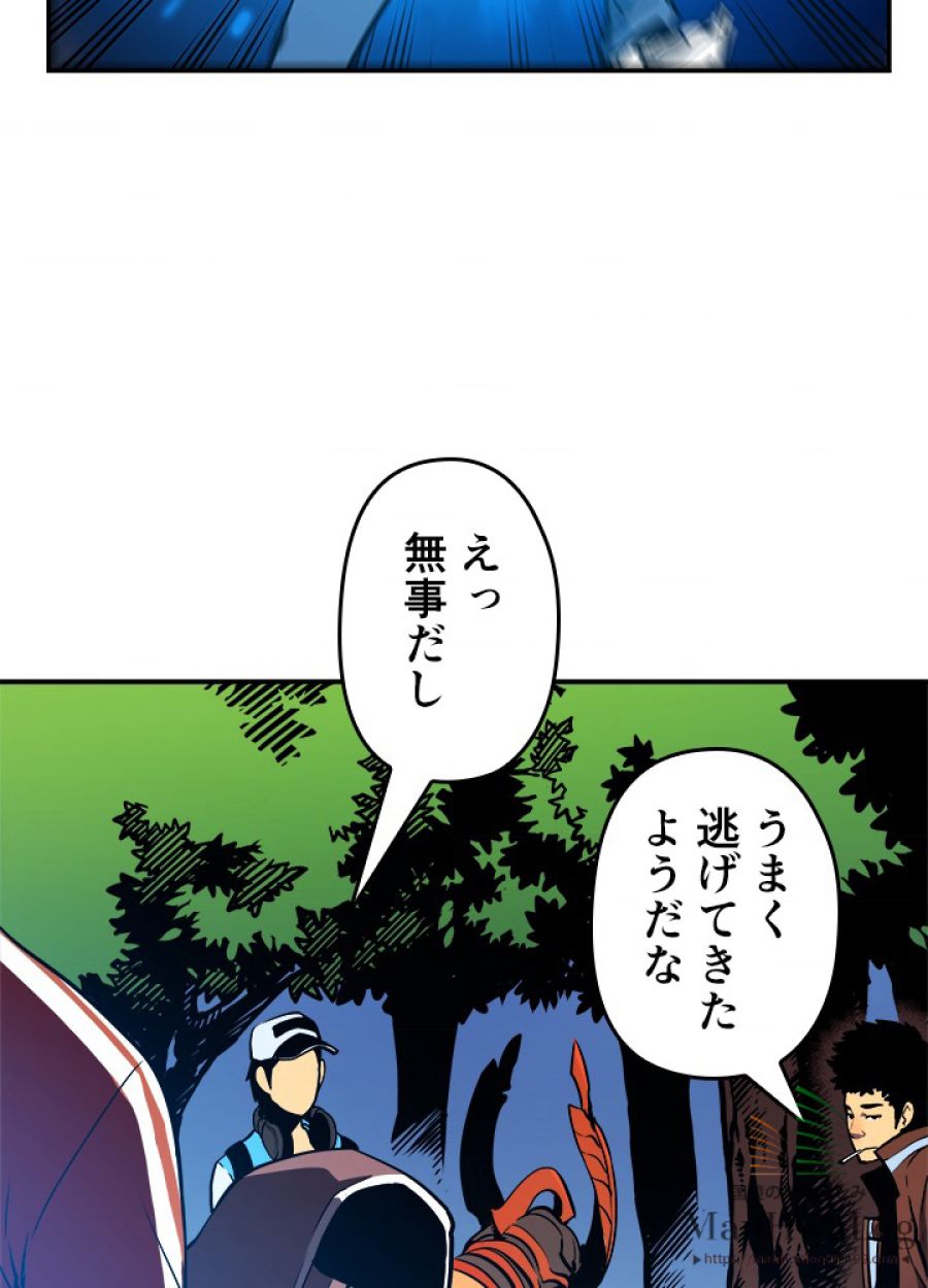 俺だけレベルアップな件 - 第36話 - Page 80