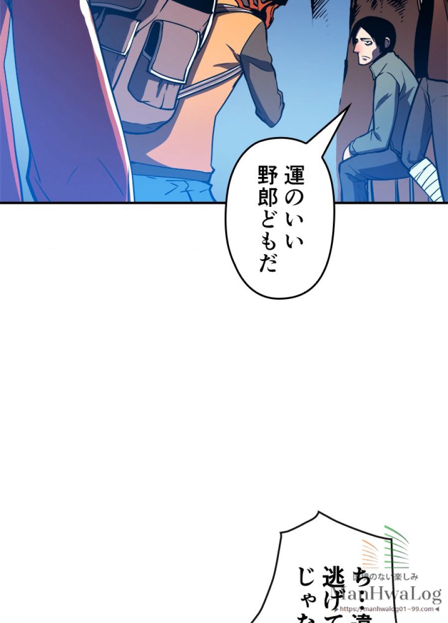 俺だけレベルアップな件 - 第36話 - Page 81