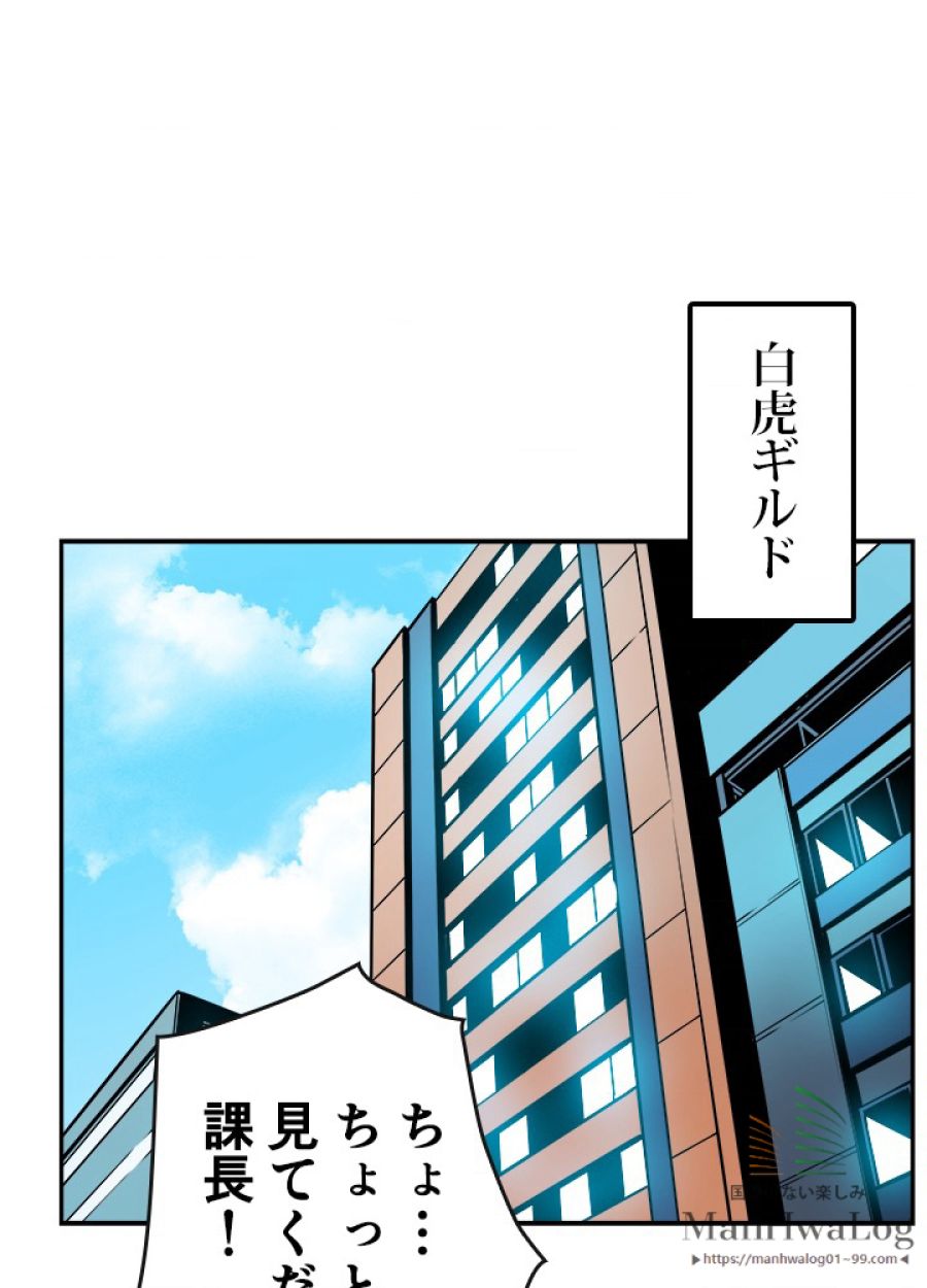 俺だけレベルアップな件 - 第36話 - Page 91