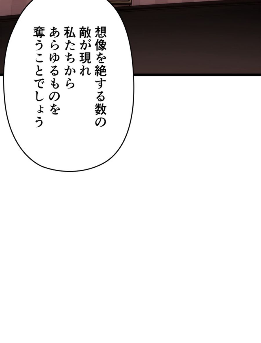 俺だけレベルアップな件 - 第170話 - Page 14