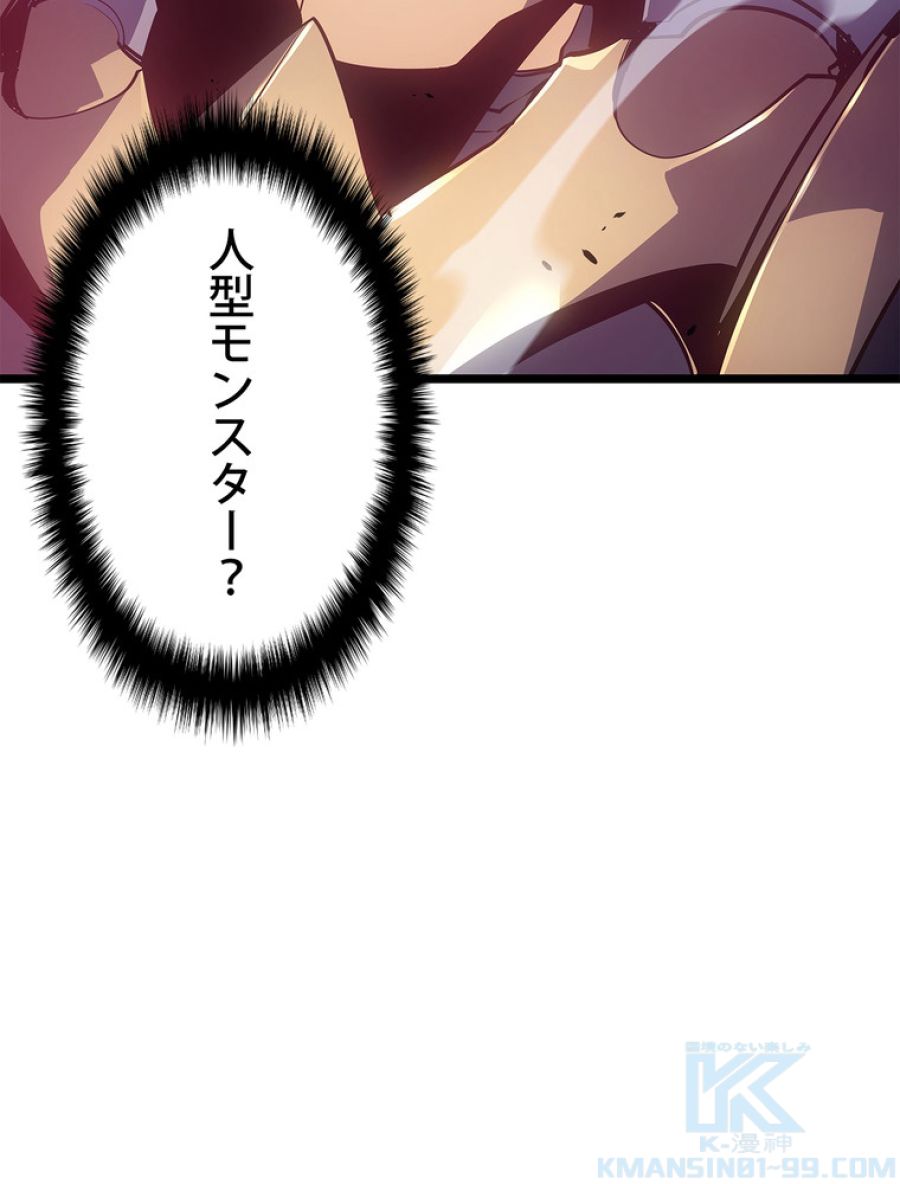 俺だけレベルアップな件 - 第170話 - Page 148