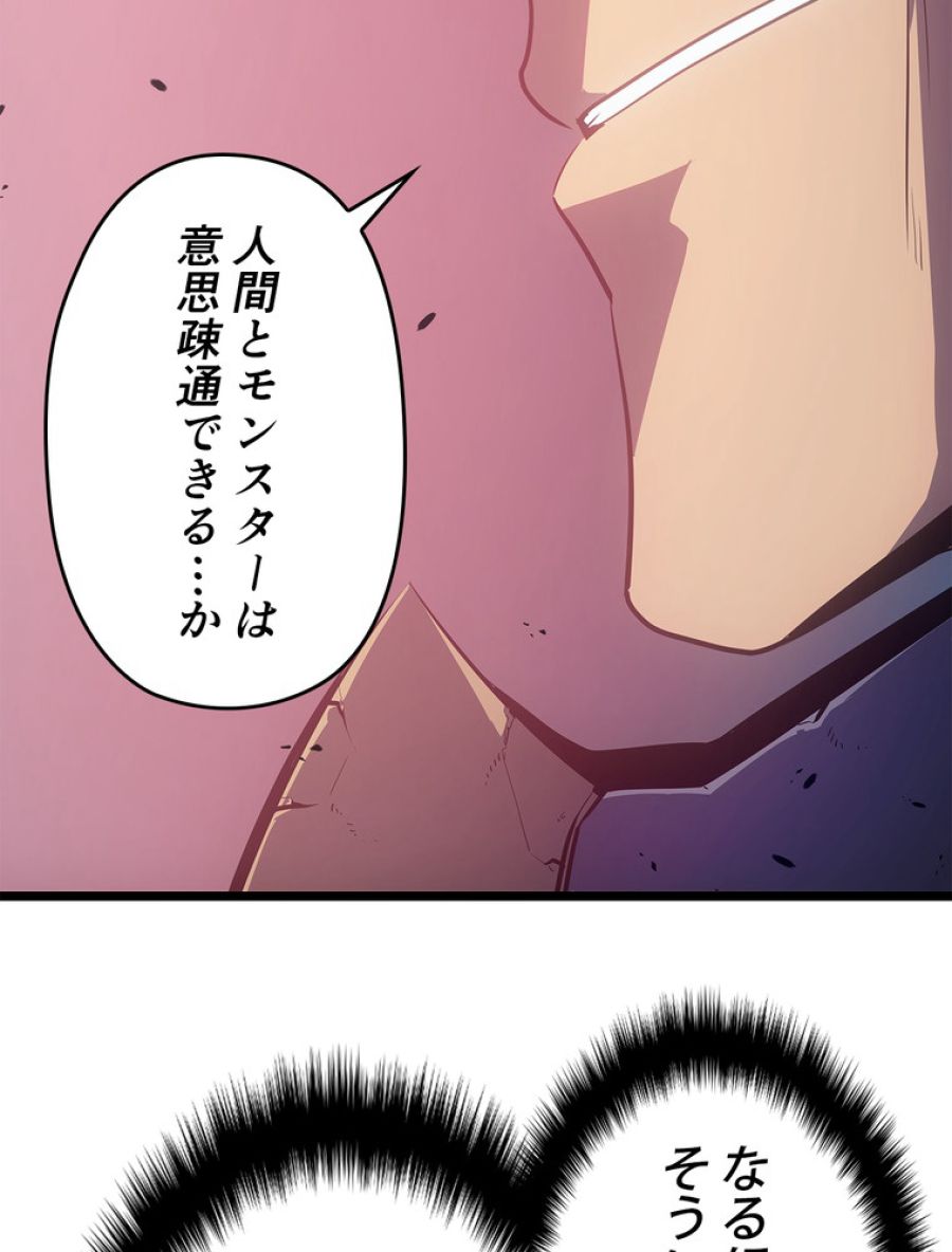 俺だけレベルアップな件 - 第170話 - Page 158