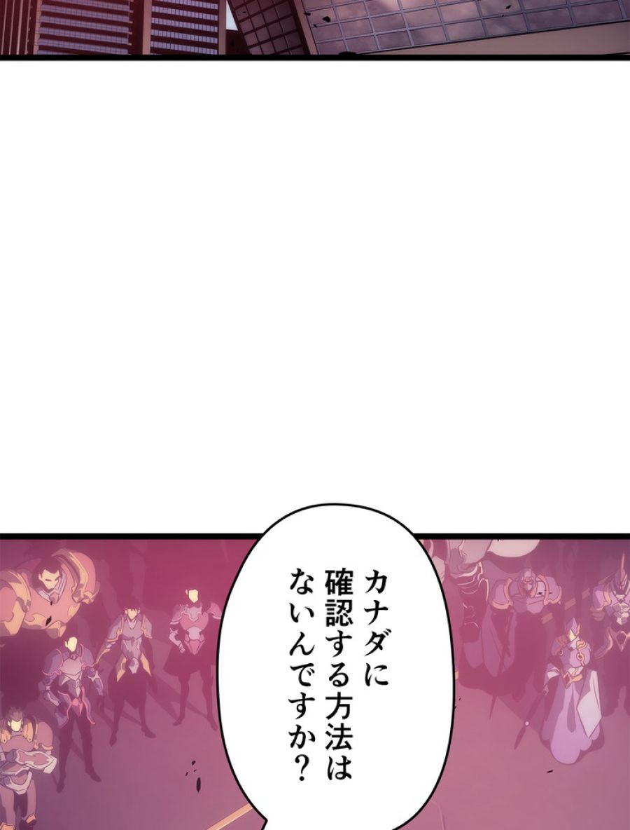 俺だけレベルアップな件 - 第170話 - Page 167