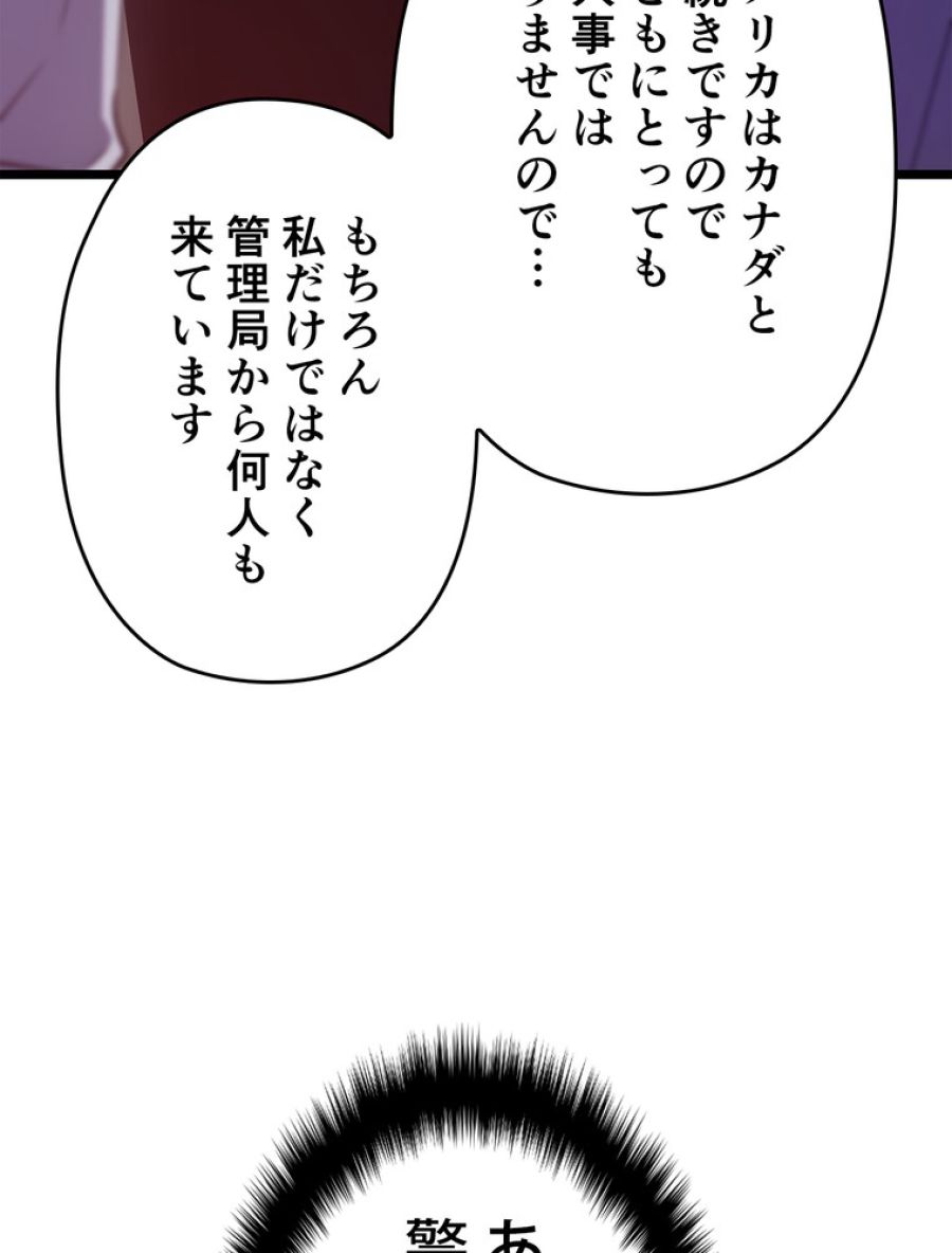 俺だけレベルアップな件 - 第170話 - Page 177