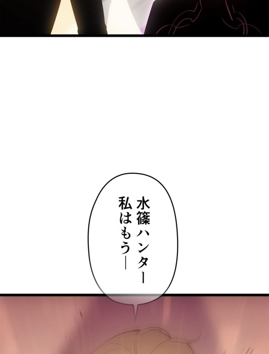 俺だけレベルアップな件 - 第170話 - Page 204