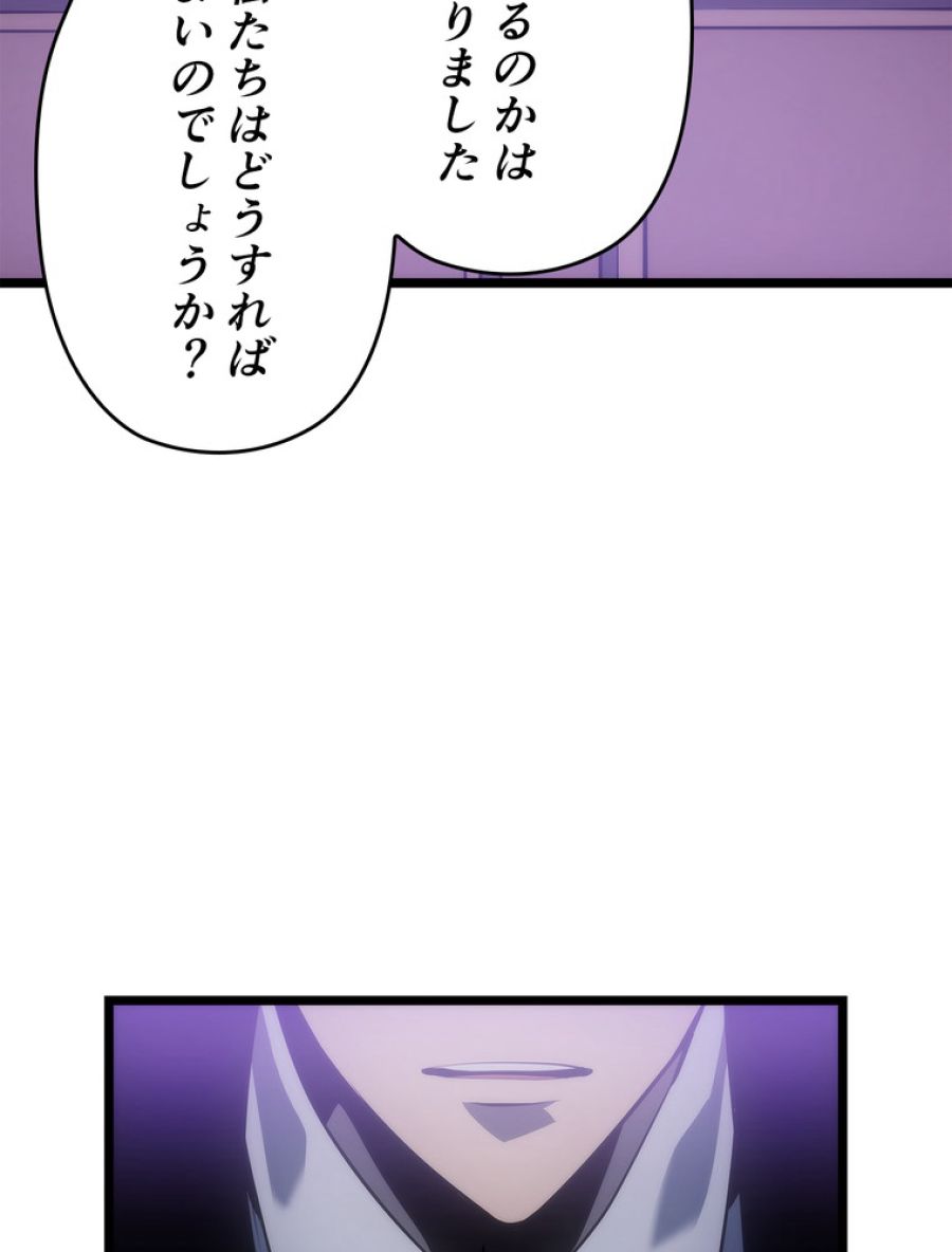 俺だけレベルアップな件 - 第170話 - Page 36