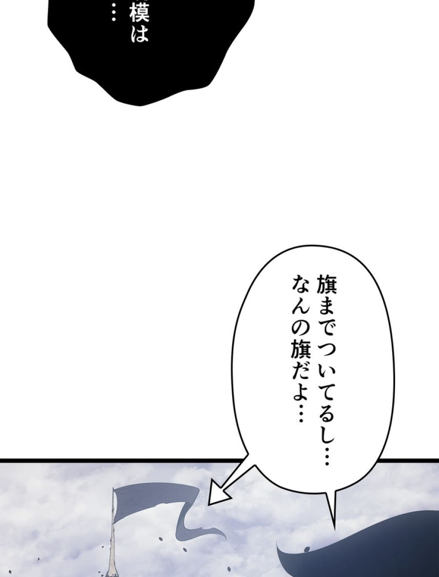 俺だけレベルアップな件 - 第170話 - Page 51