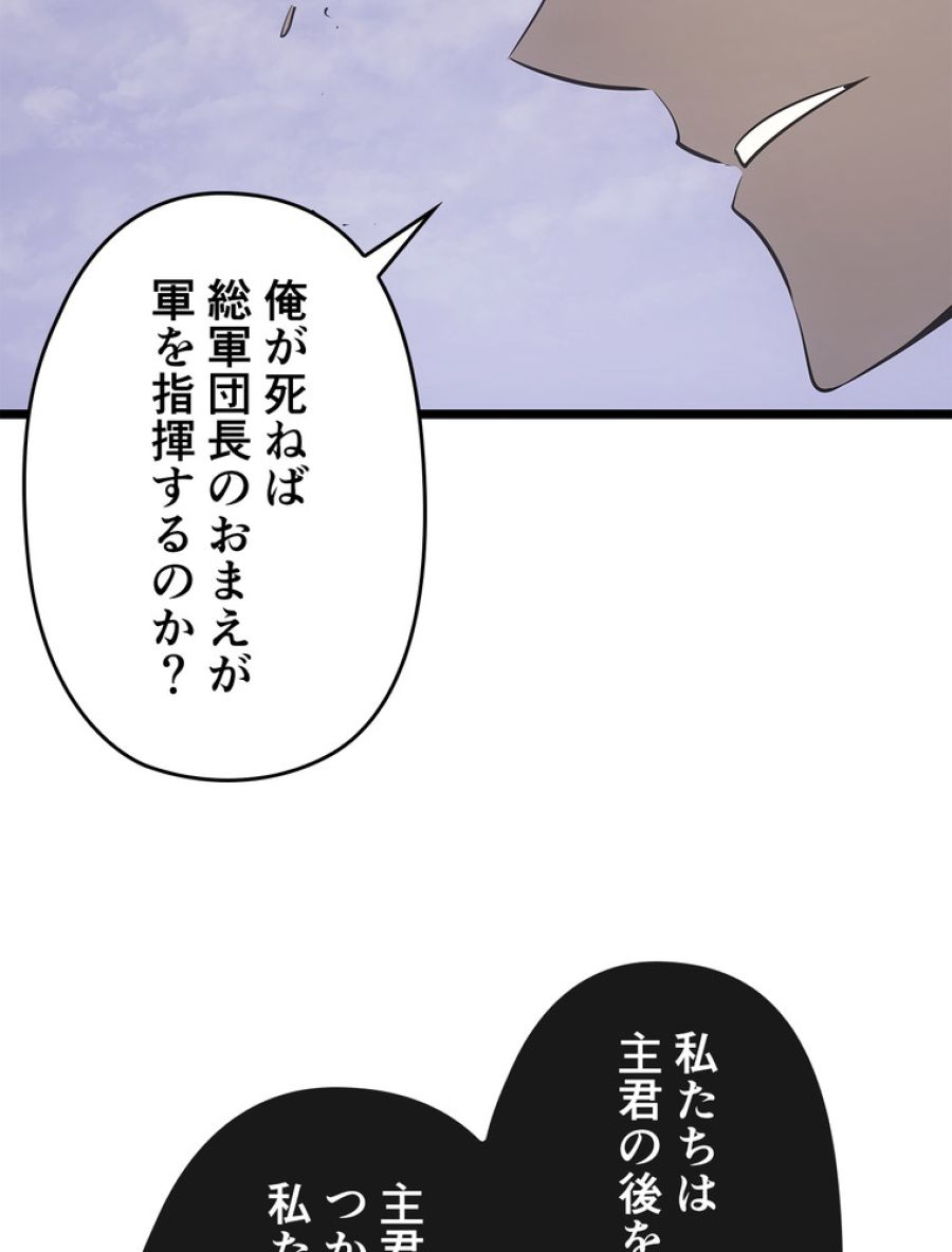 俺だけレベルアップな件 - 第170話 - Page 56