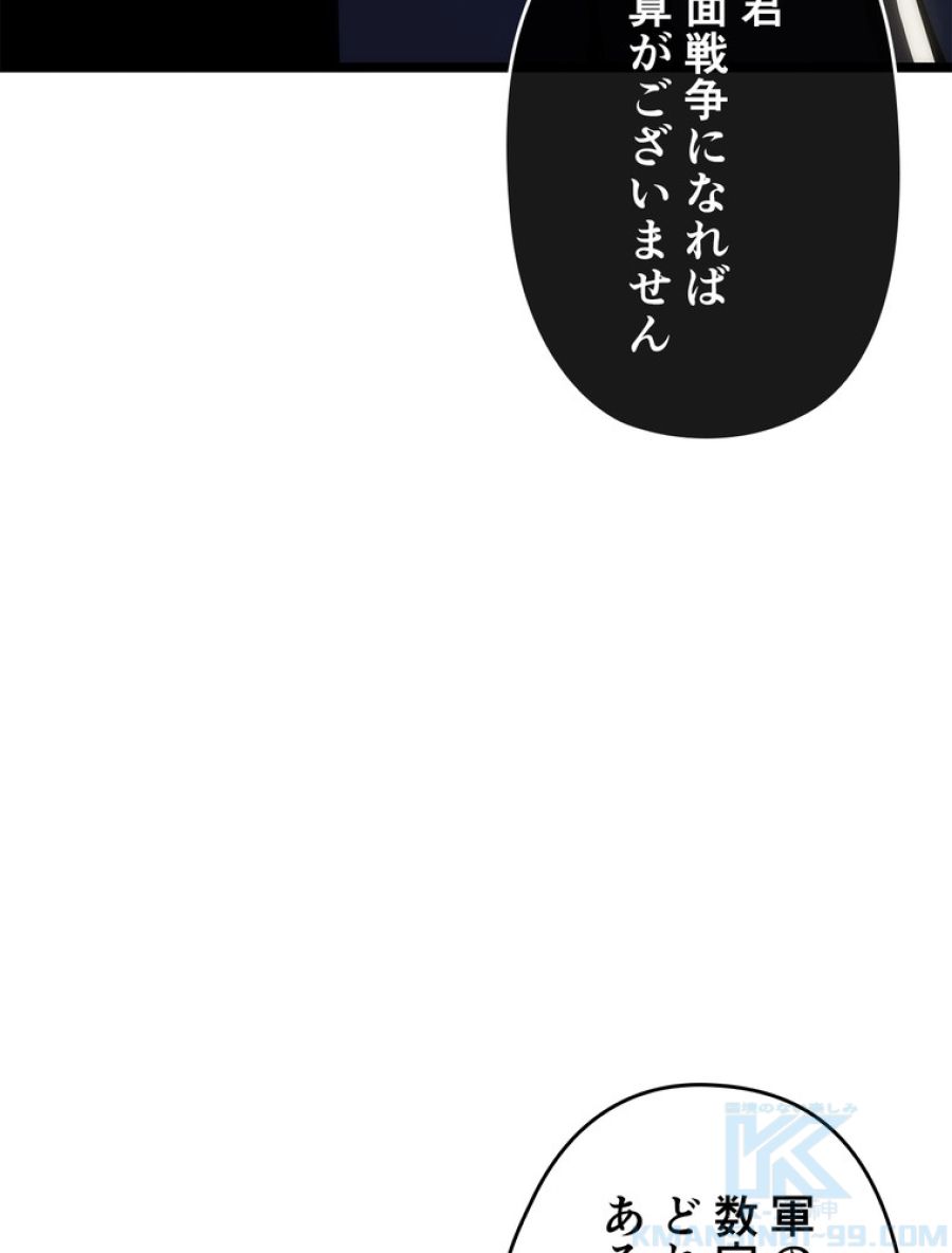 俺だけレベルアップな件 - 第170話 - Page 61