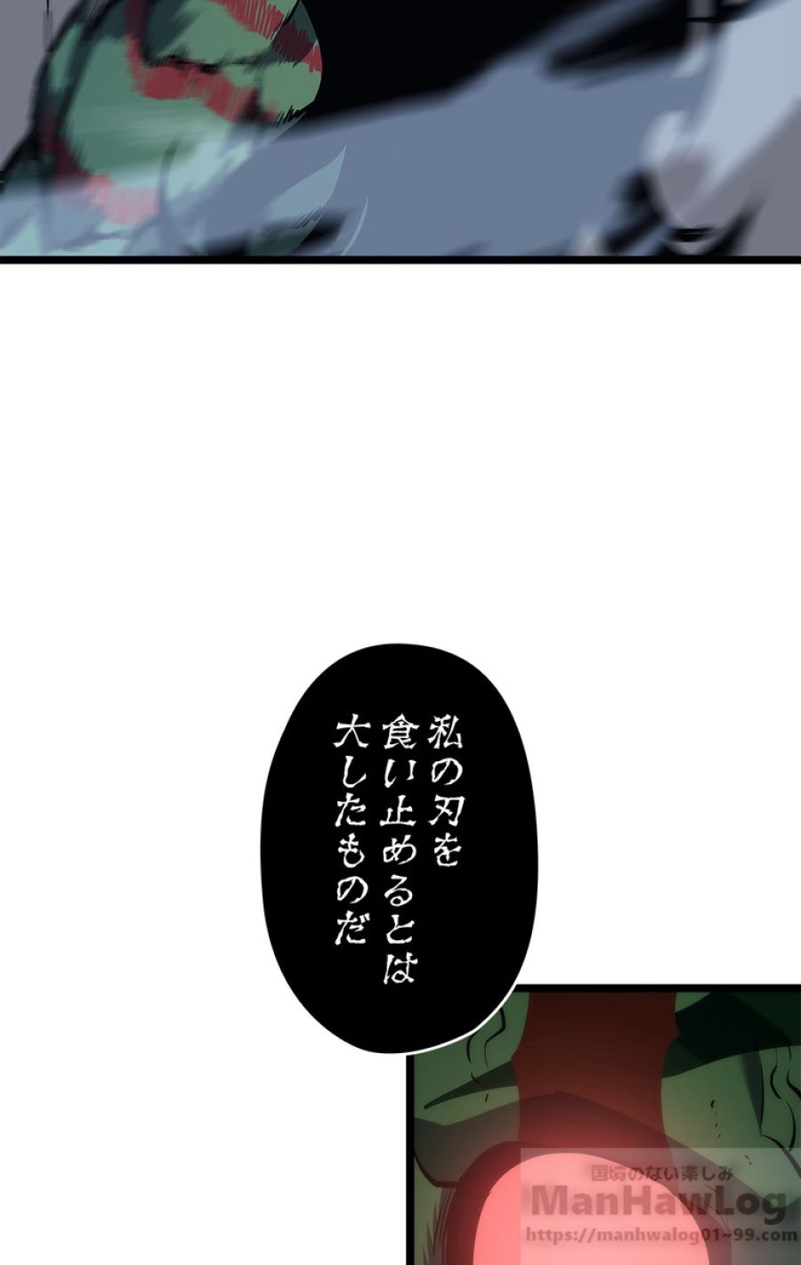 俺だけレベルアップな件 - 第120話 - Page 70