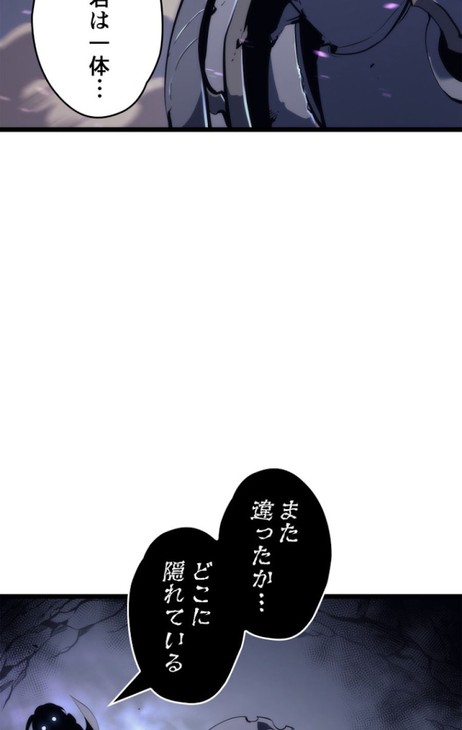 俺だけレベルアップな件 - 第112話 - Page 5