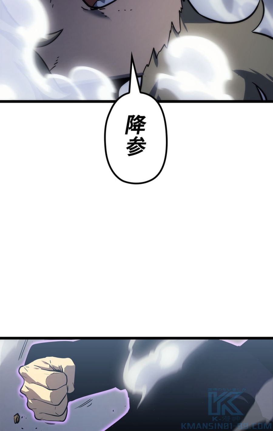 俺だけレベルアップな件 - 第148話 - Page 103