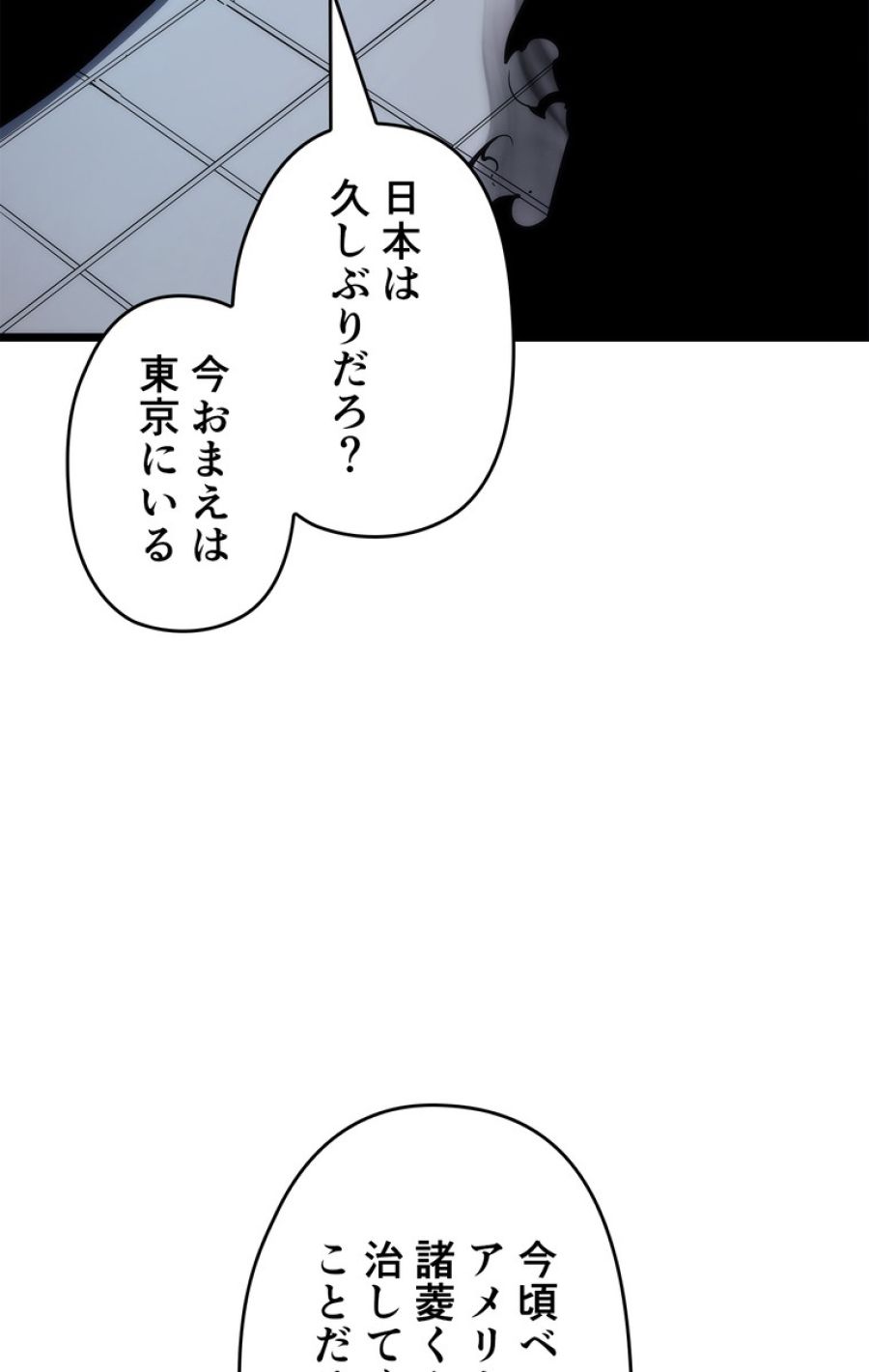 俺だけレベルアップな件 - 第148話 - Page 131