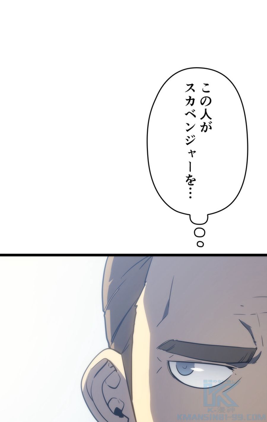 俺だけレベルアップな件 - 第148話 - Page 151