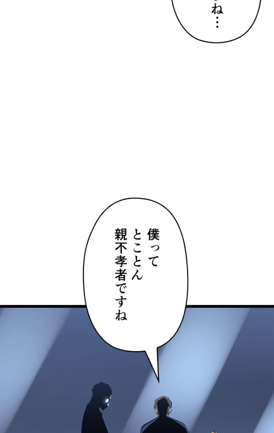 俺だけレベルアップな件 - 第140話 - Page 101