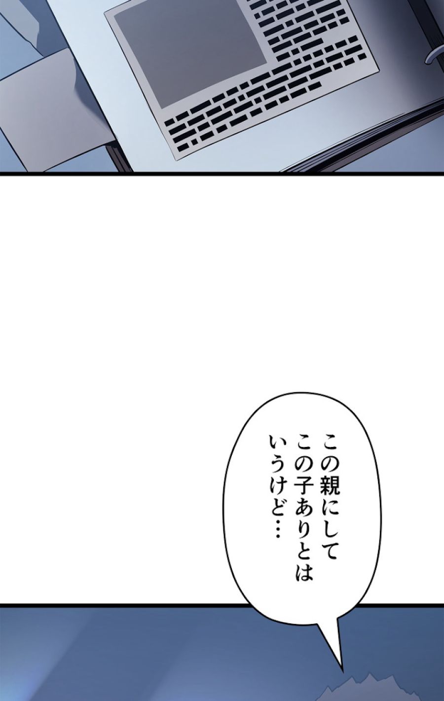 俺だけレベルアップな件 - 第140話 - Page 108