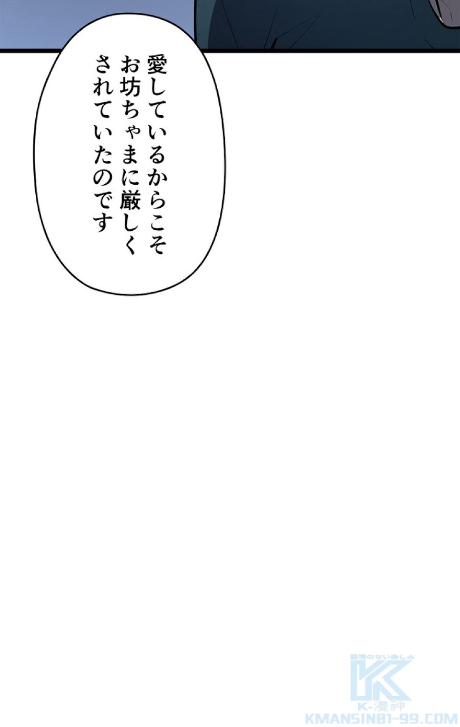 俺だけレベルアップな件 - 第140話 - Page 115