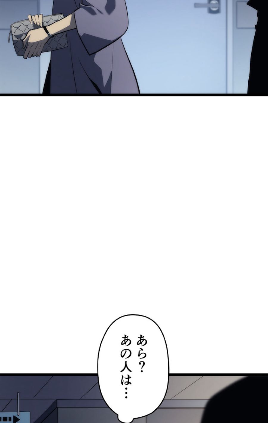 俺だけレベルアップな件 - 第140話 - Page 132