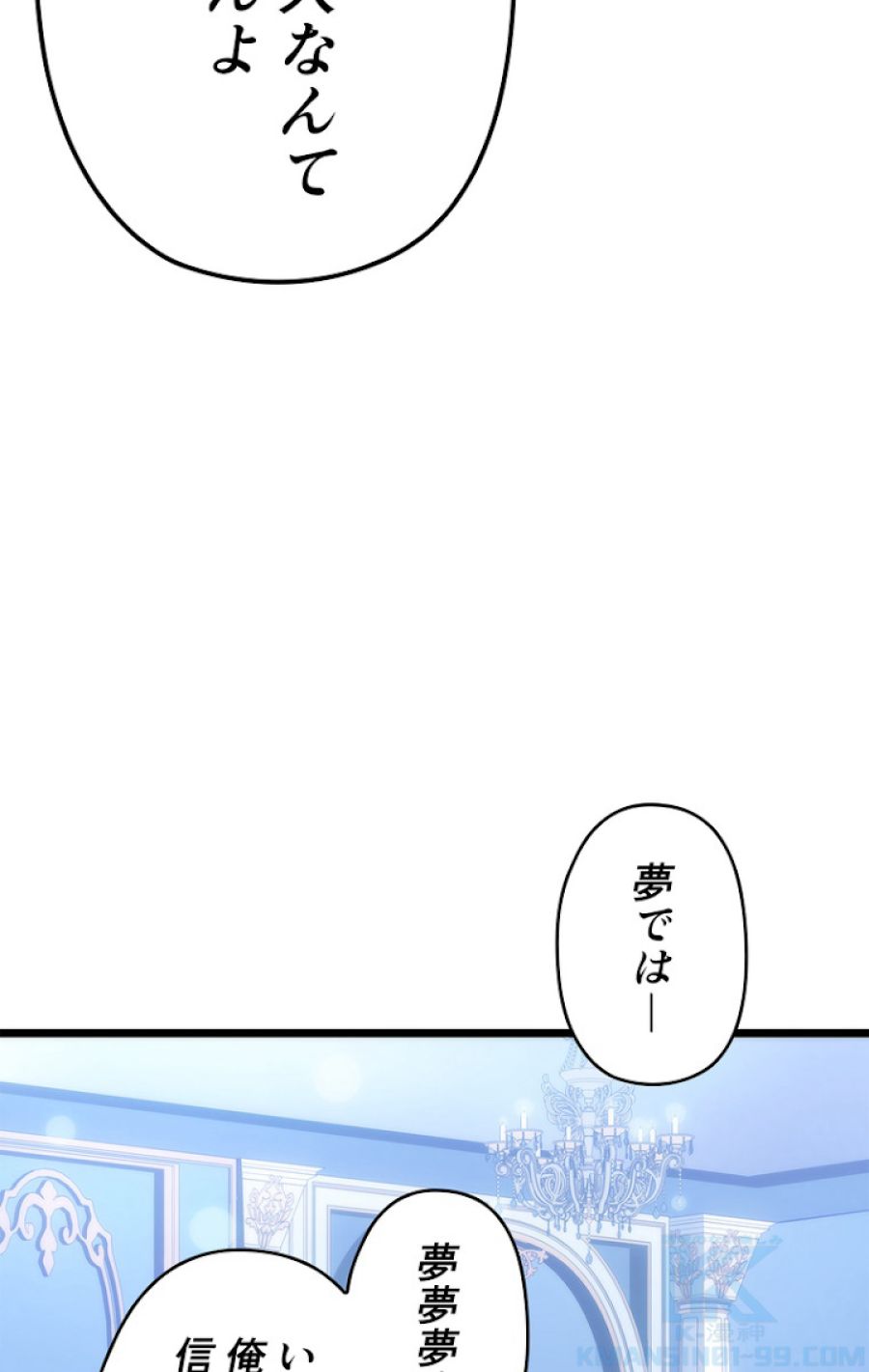 俺だけレベルアップな件 - 第140話 - Page 19