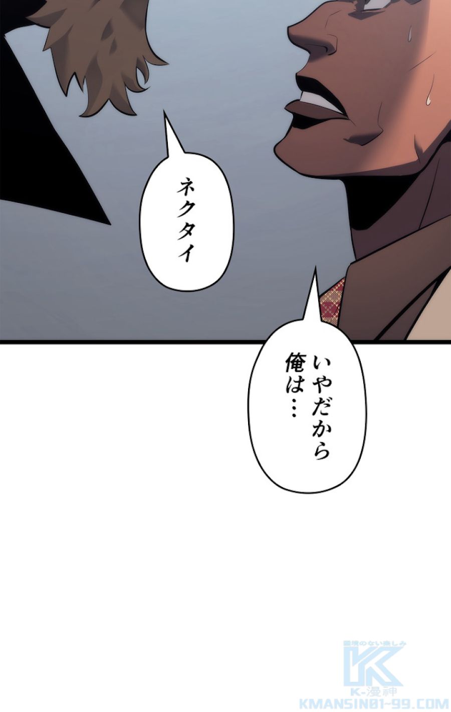 俺だけレベルアップな件 - 第140話 - Page 55