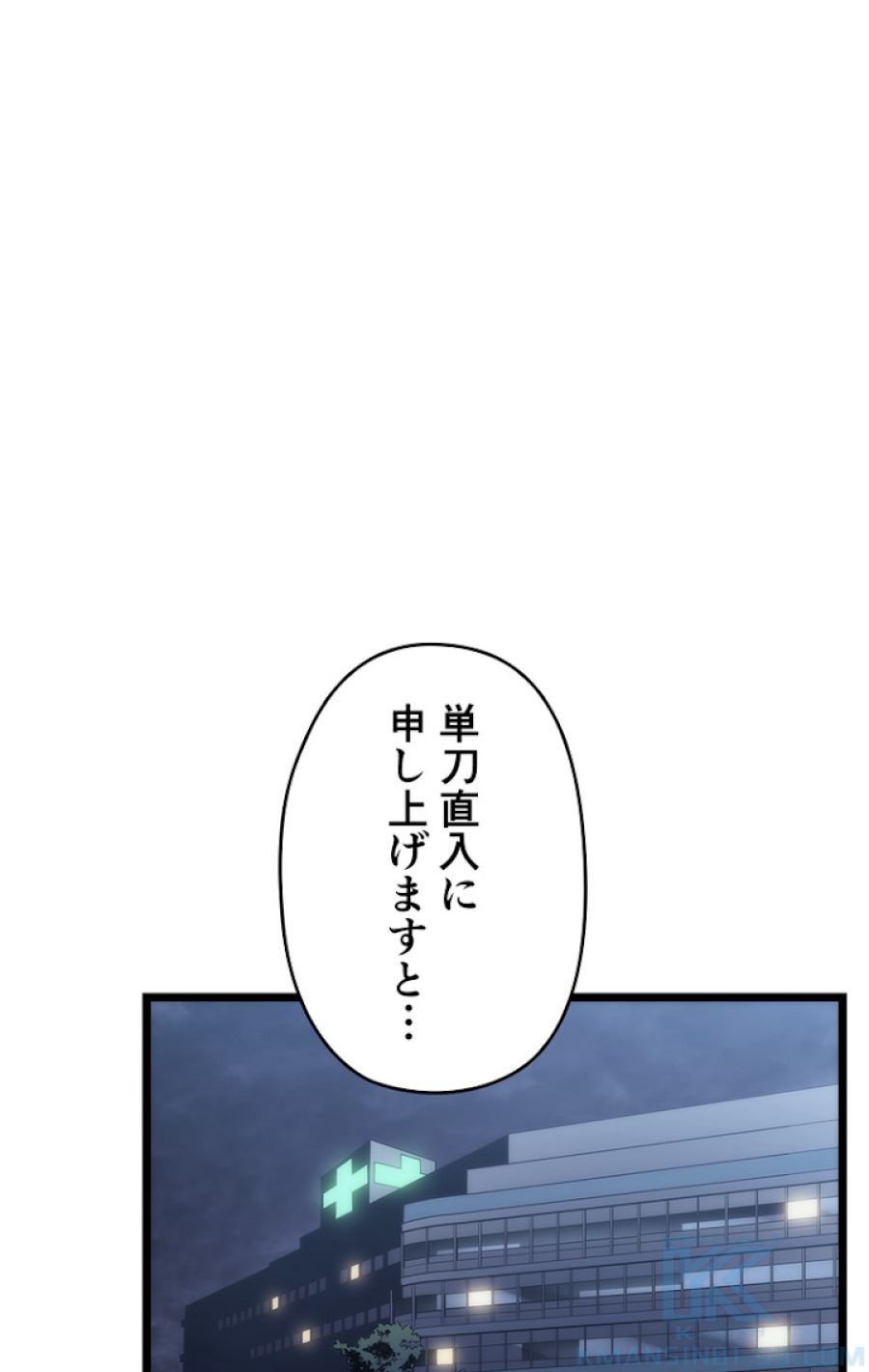 俺だけレベルアップな件 - 第140話 - Page 94