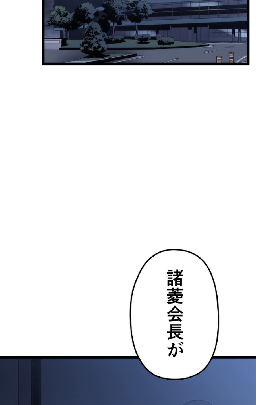 俺だけレベルアップな件 - 第140話 - Page 95