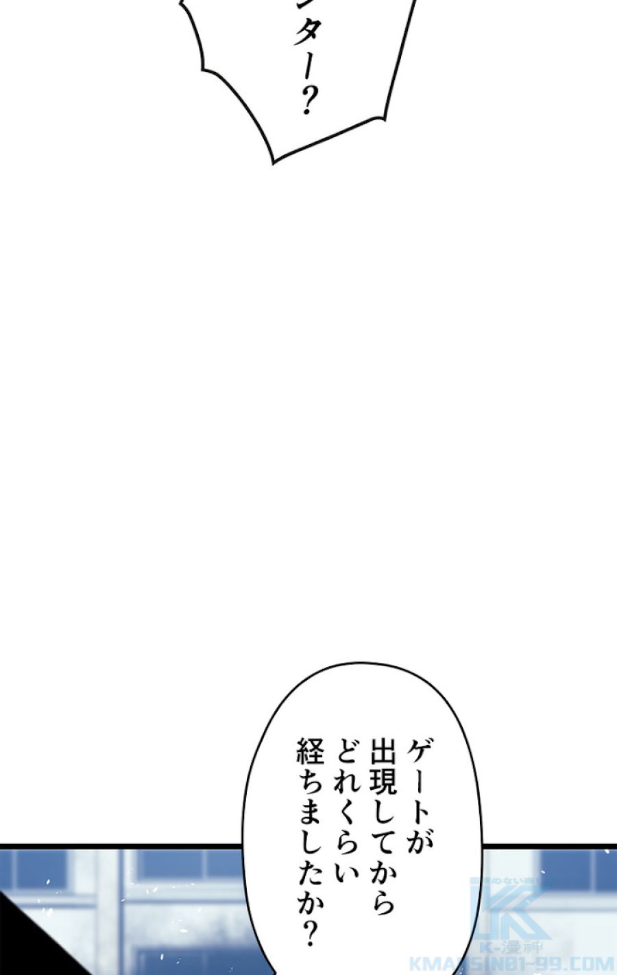 俺だけレベルアップな件 - 第125話 - Page 52