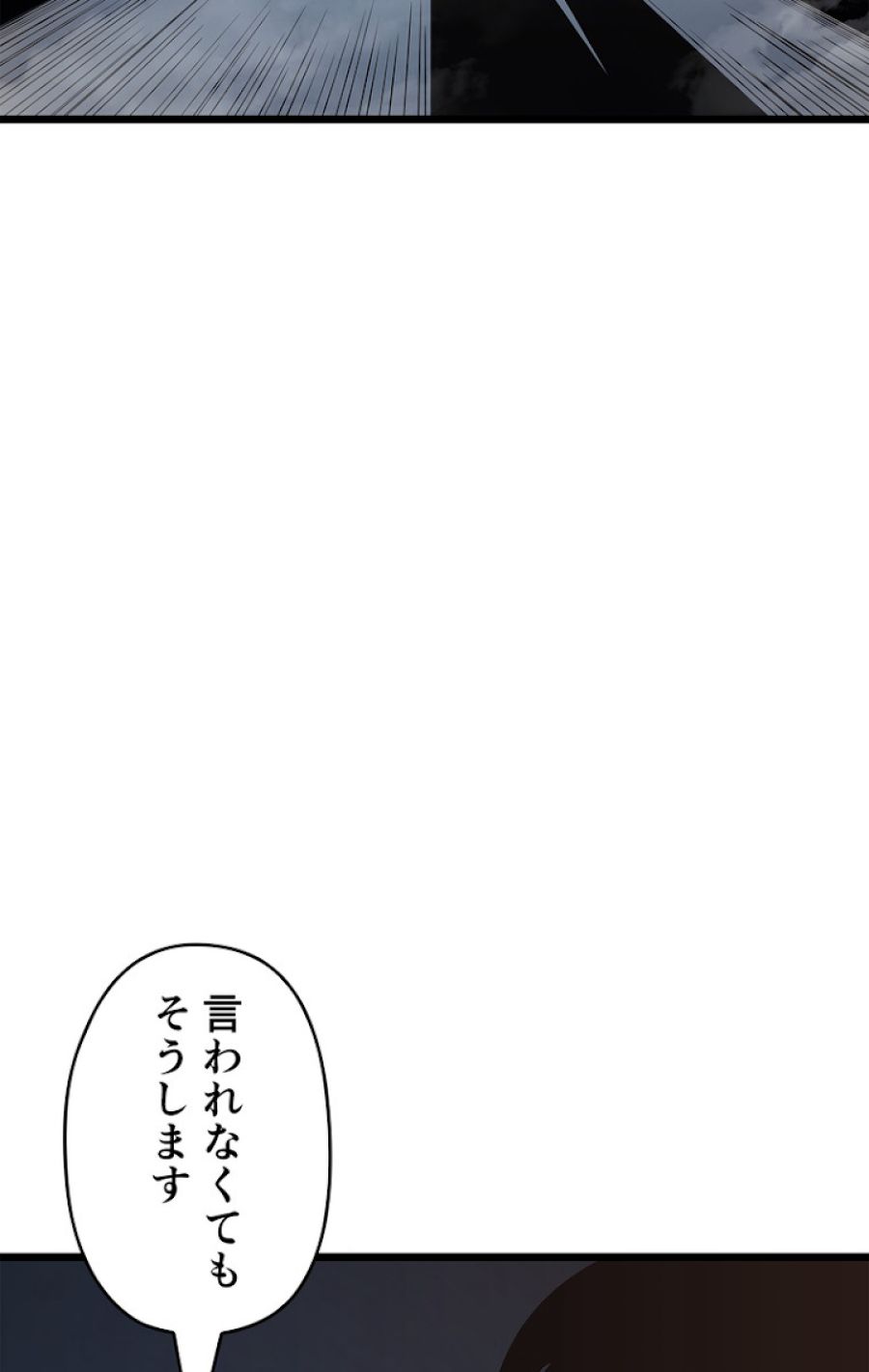 俺だけレベルアップな件 - 第125話 - Page 80