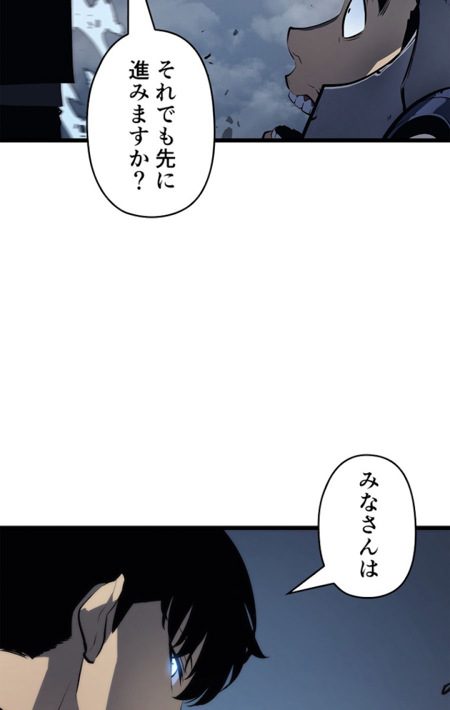 俺だけレベルアップな件 - 第125話 - Page 90