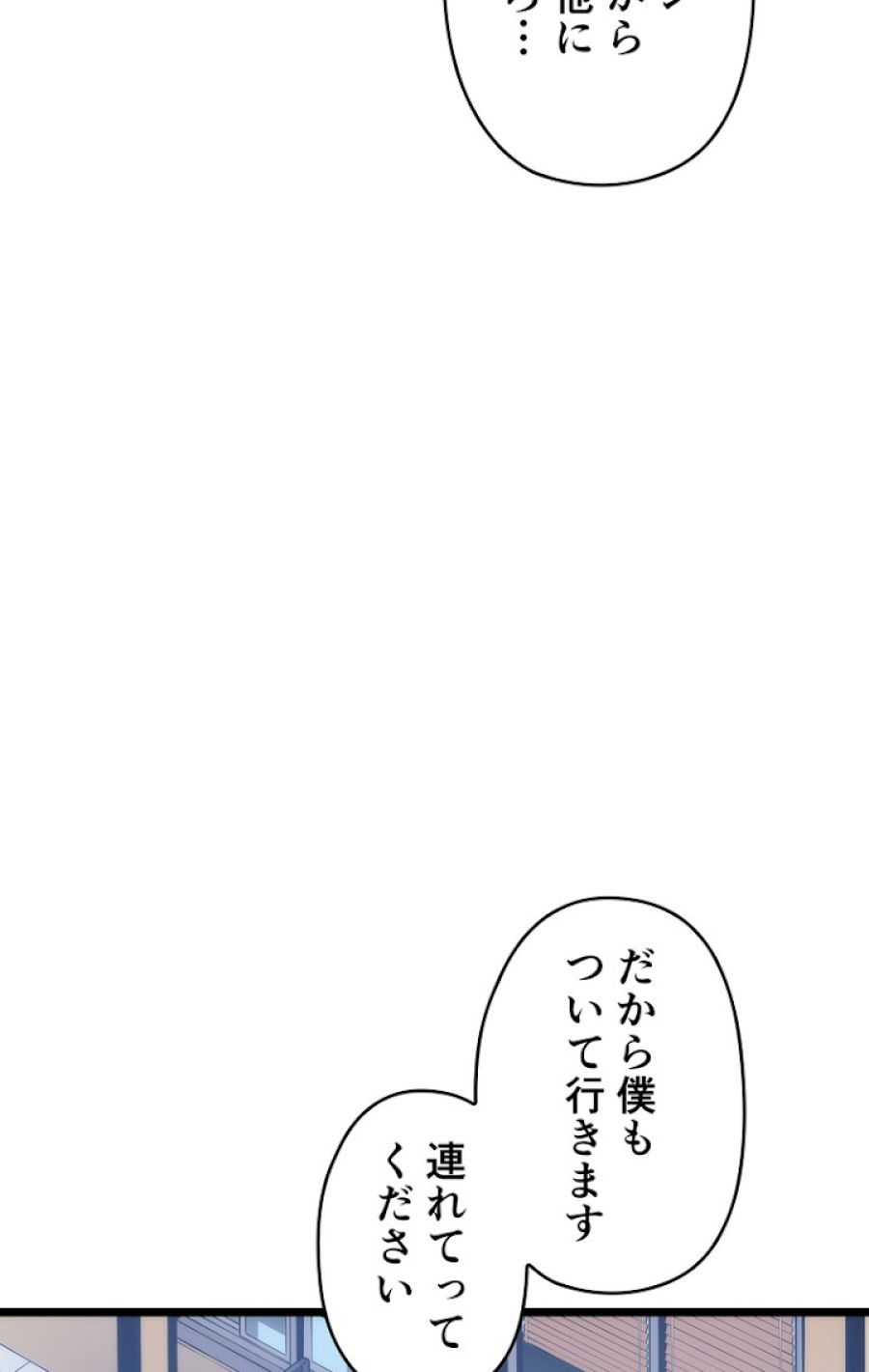 俺だけレベルアップな件 - 第134話 - Page 35