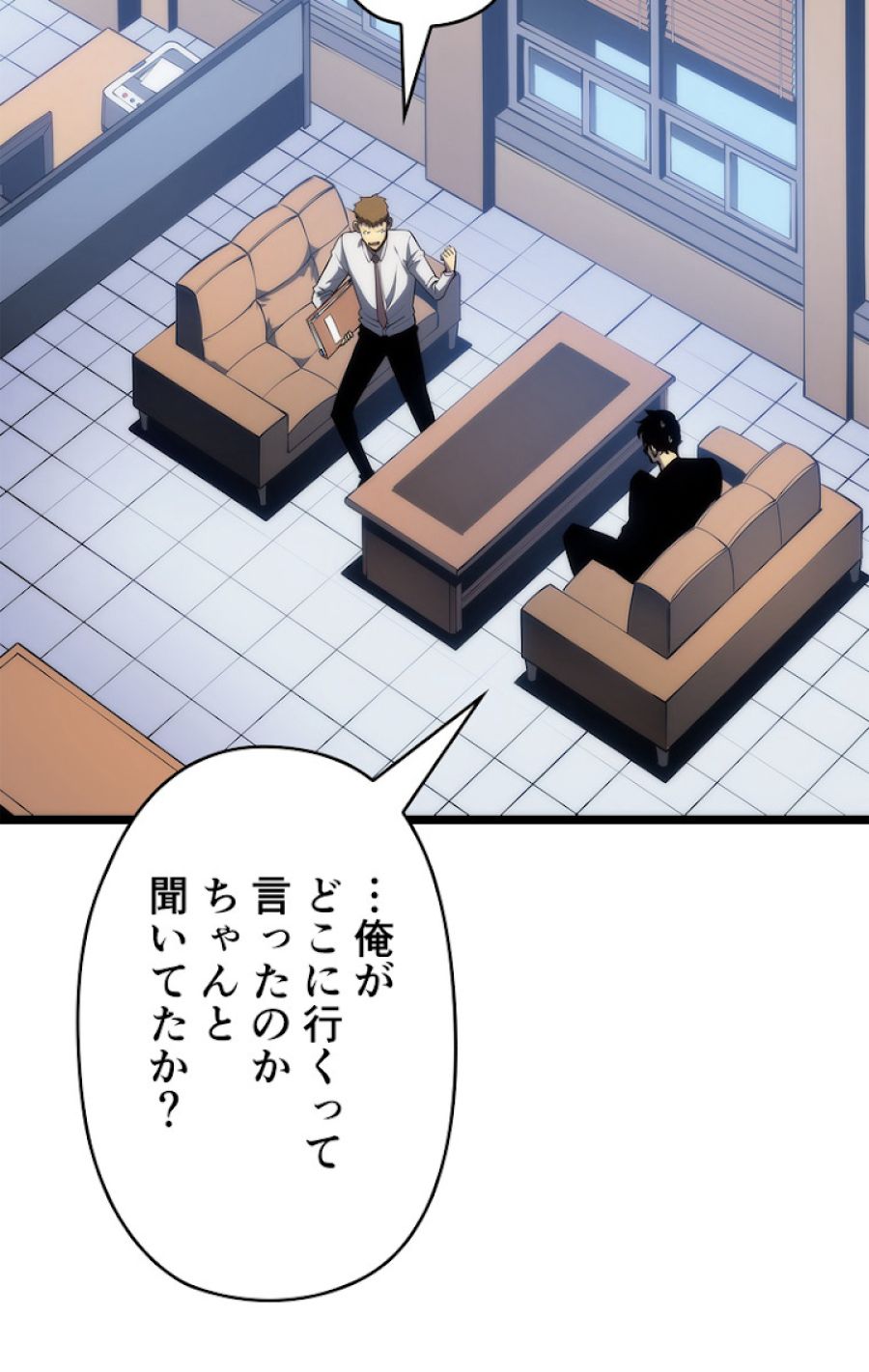 俺だけレベルアップな件 - 第134話 - Page 36