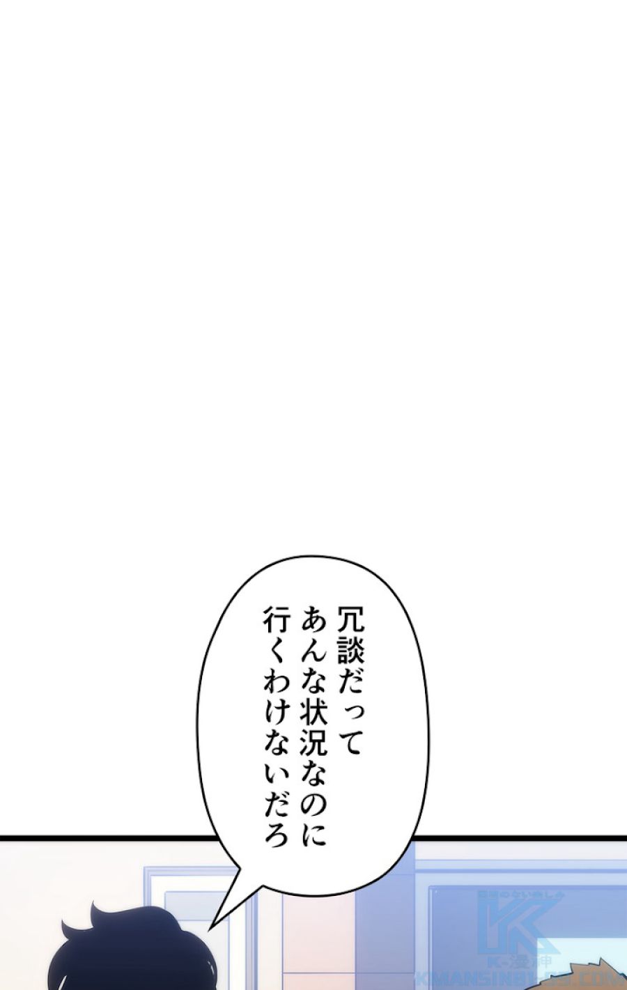 俺だけレベルアップな件 - 第134話 - Page 40