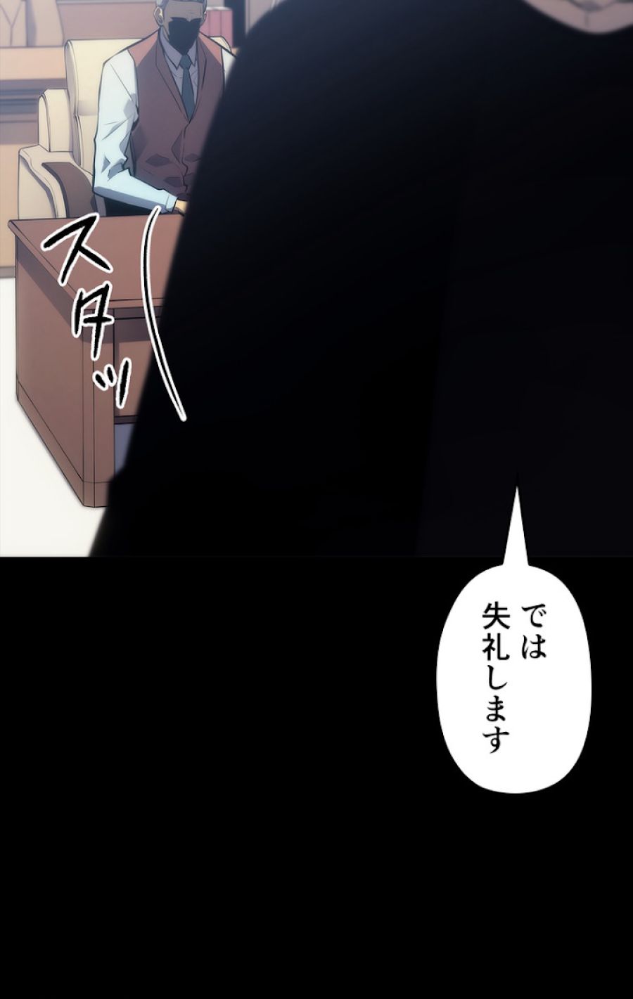 俺だけレベルアップな件 - 第134話 - Page 60