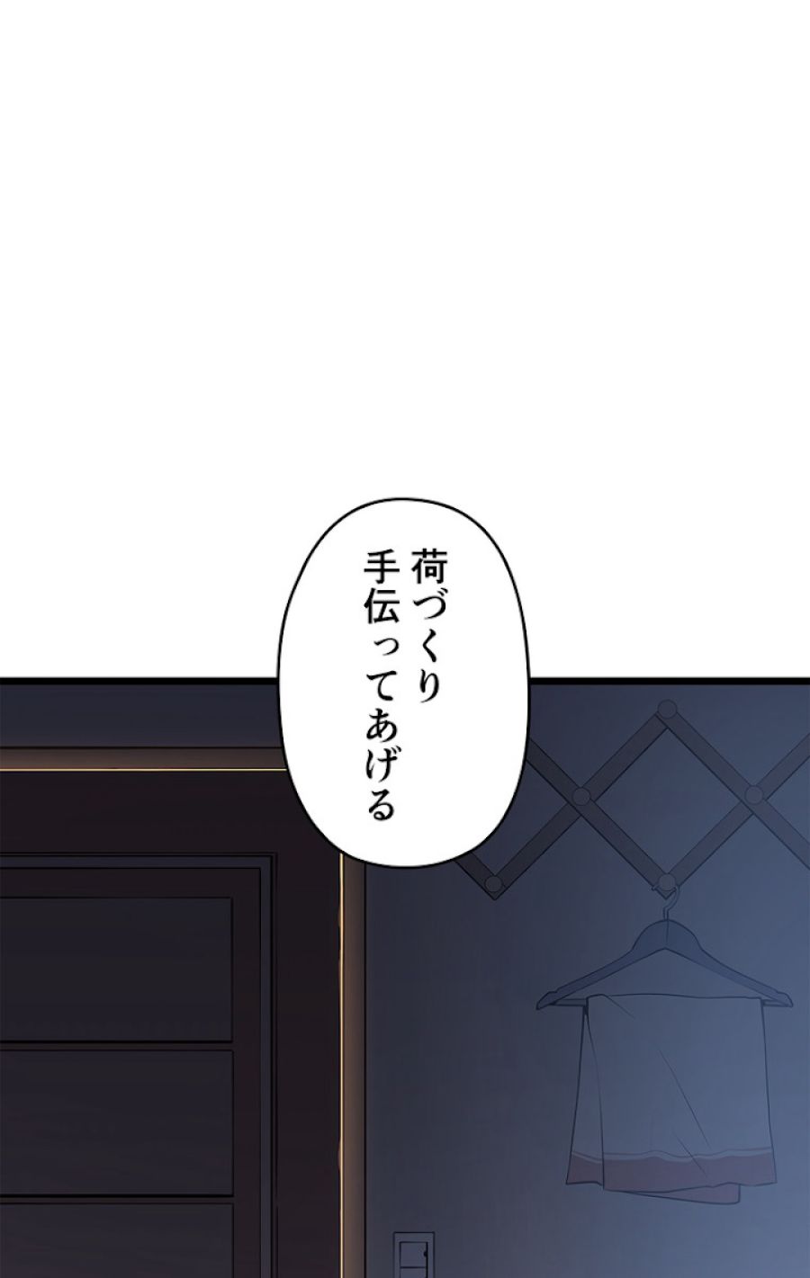 俺だけレベルアップな件 - 第134話 - Page 78