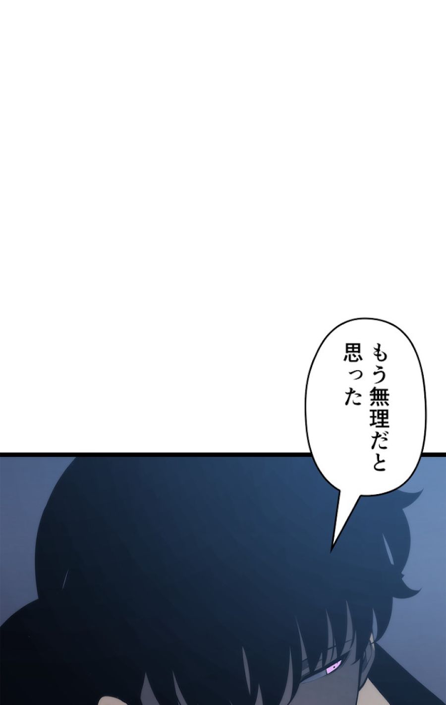 俺だけレベルアップな件 - 第134話 - Page 93