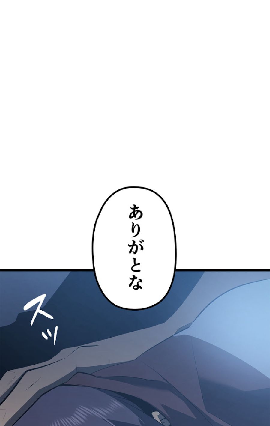 俺だけレベルアップな件 - 第134話 - Page 96