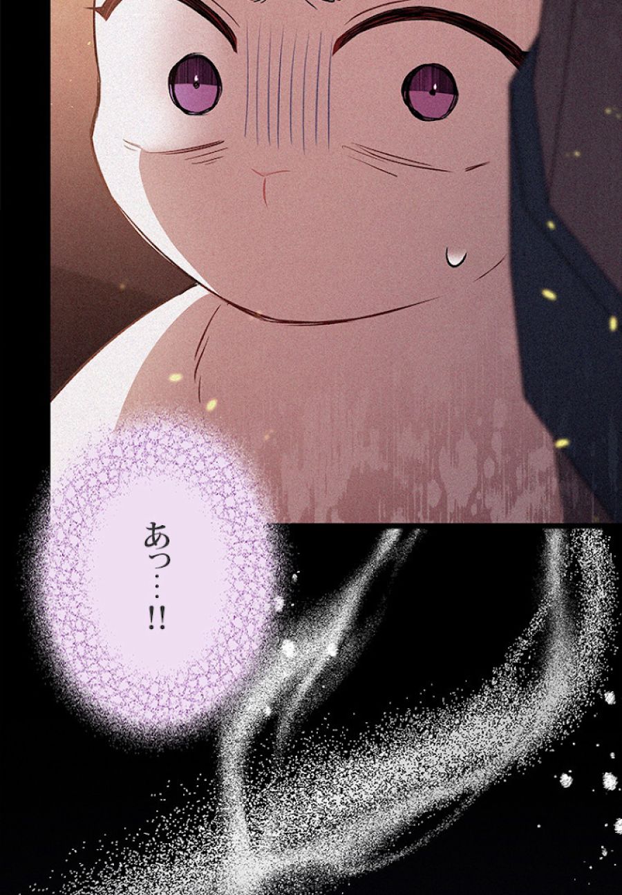 ウサギと黒ヒョウ様の共生関係 - 第58話 - Page 71