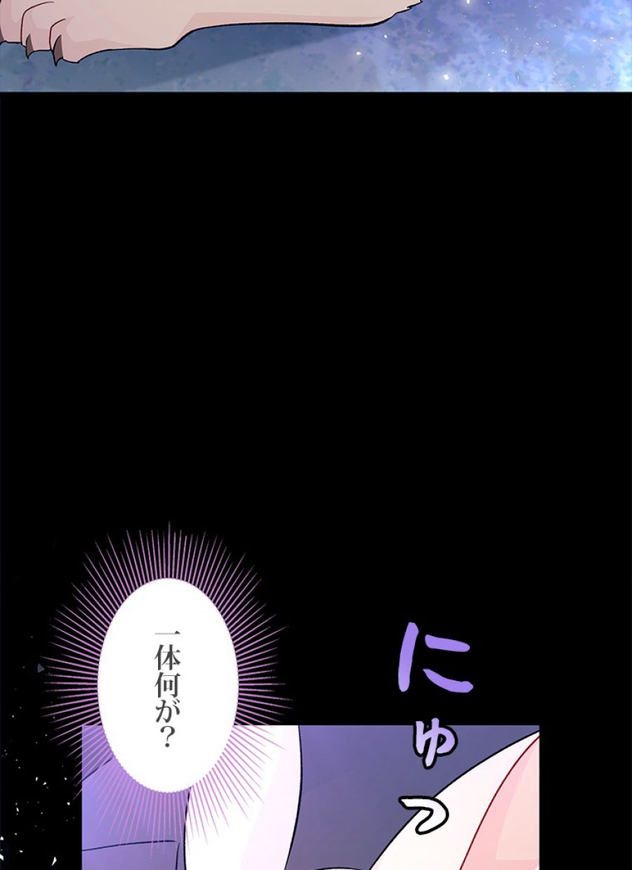 ウサギと黒ヒョウ様の共生関係 - 第34話 - Page 108