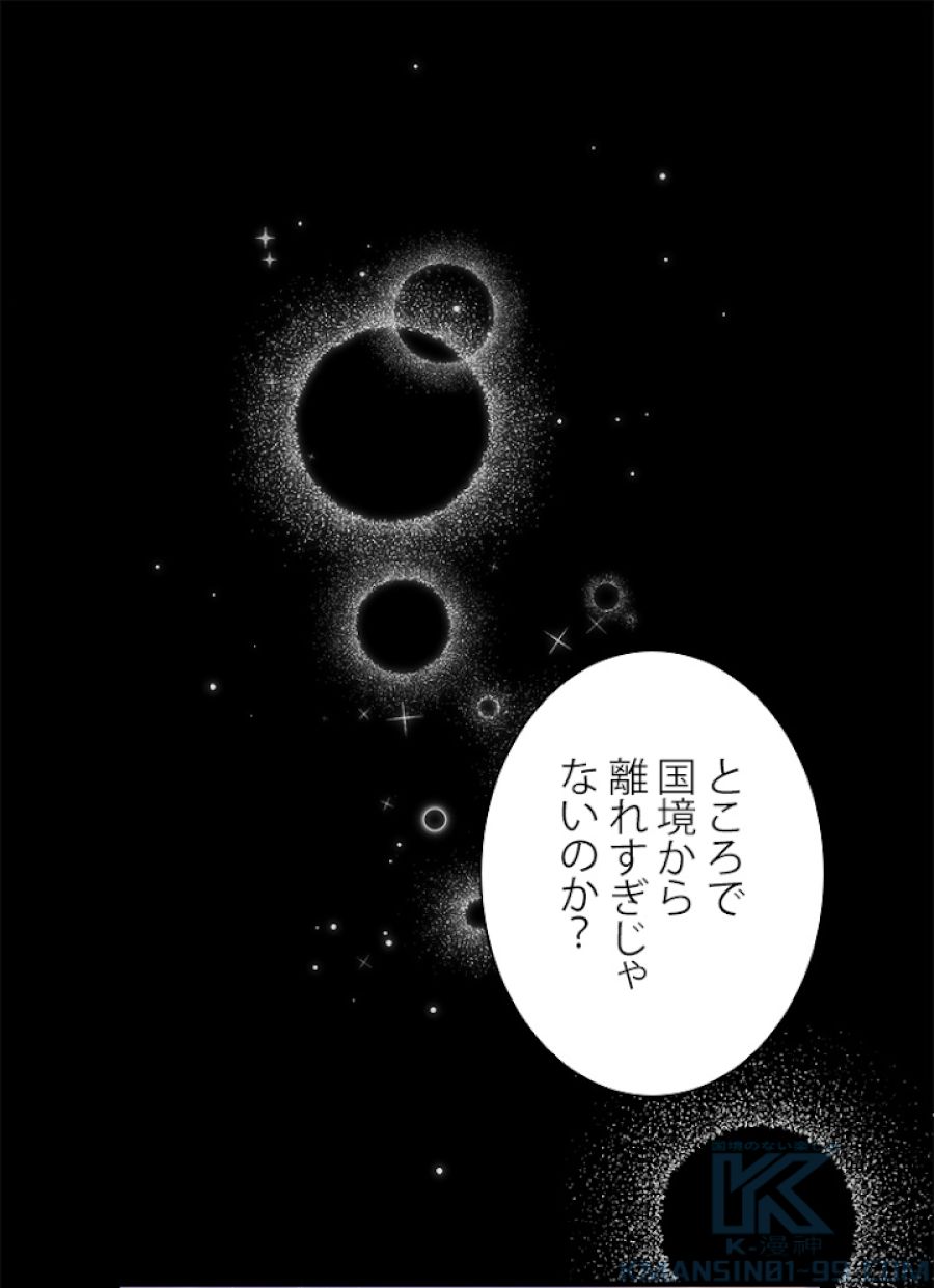 ウサギと黒ヒョウ様の共生関係 - 第1話 - Page 19