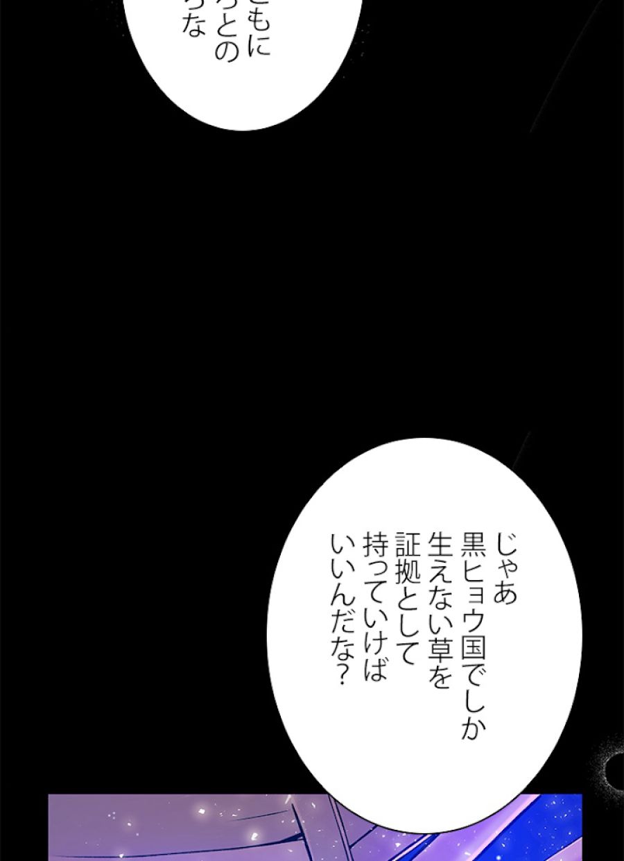 ウサギと黒ヒョウ様の共生関係 - 第1話 - Page 21