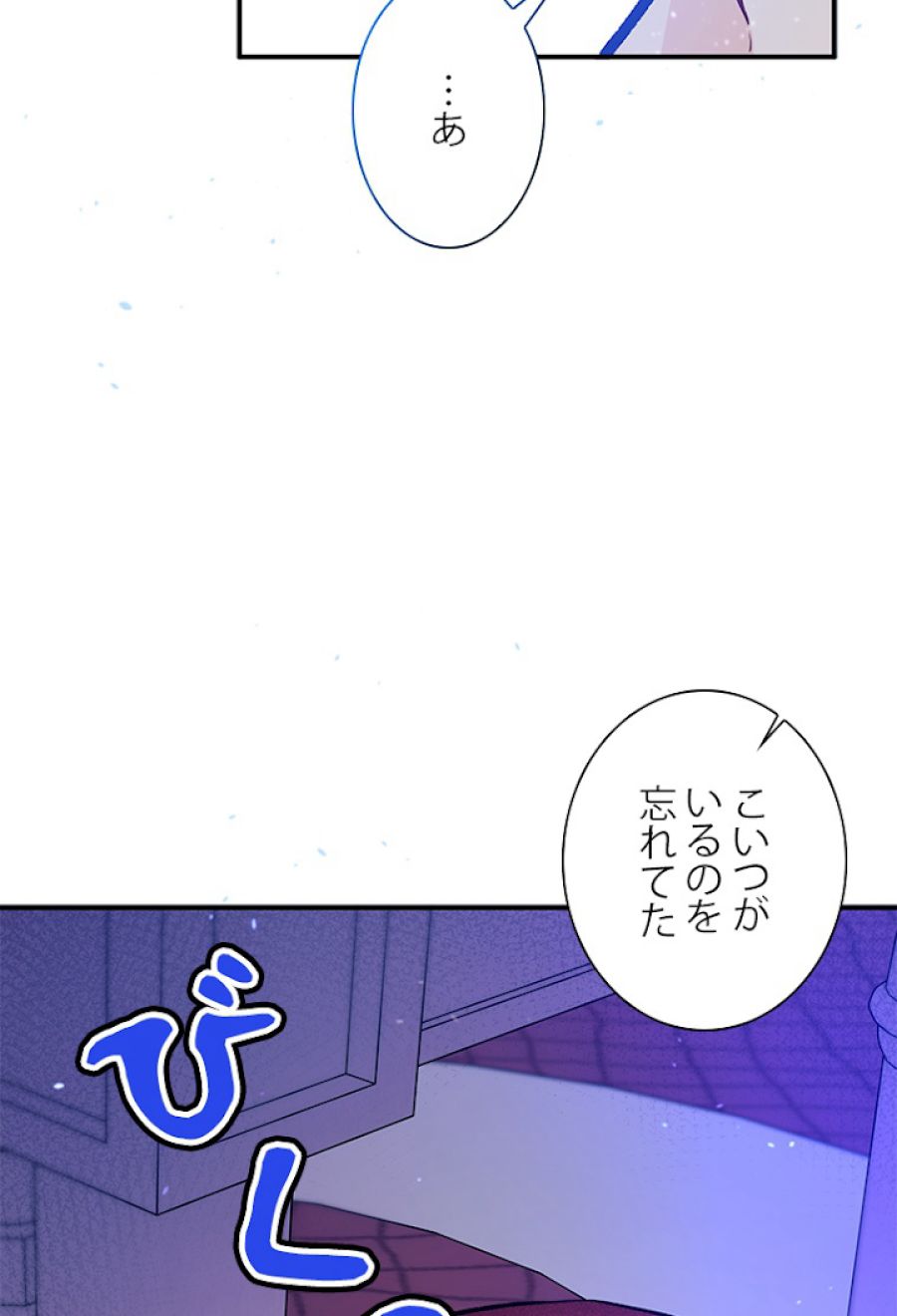 ウサギと黒ヒョウ様の共生関係 - 第4話 - Page 30