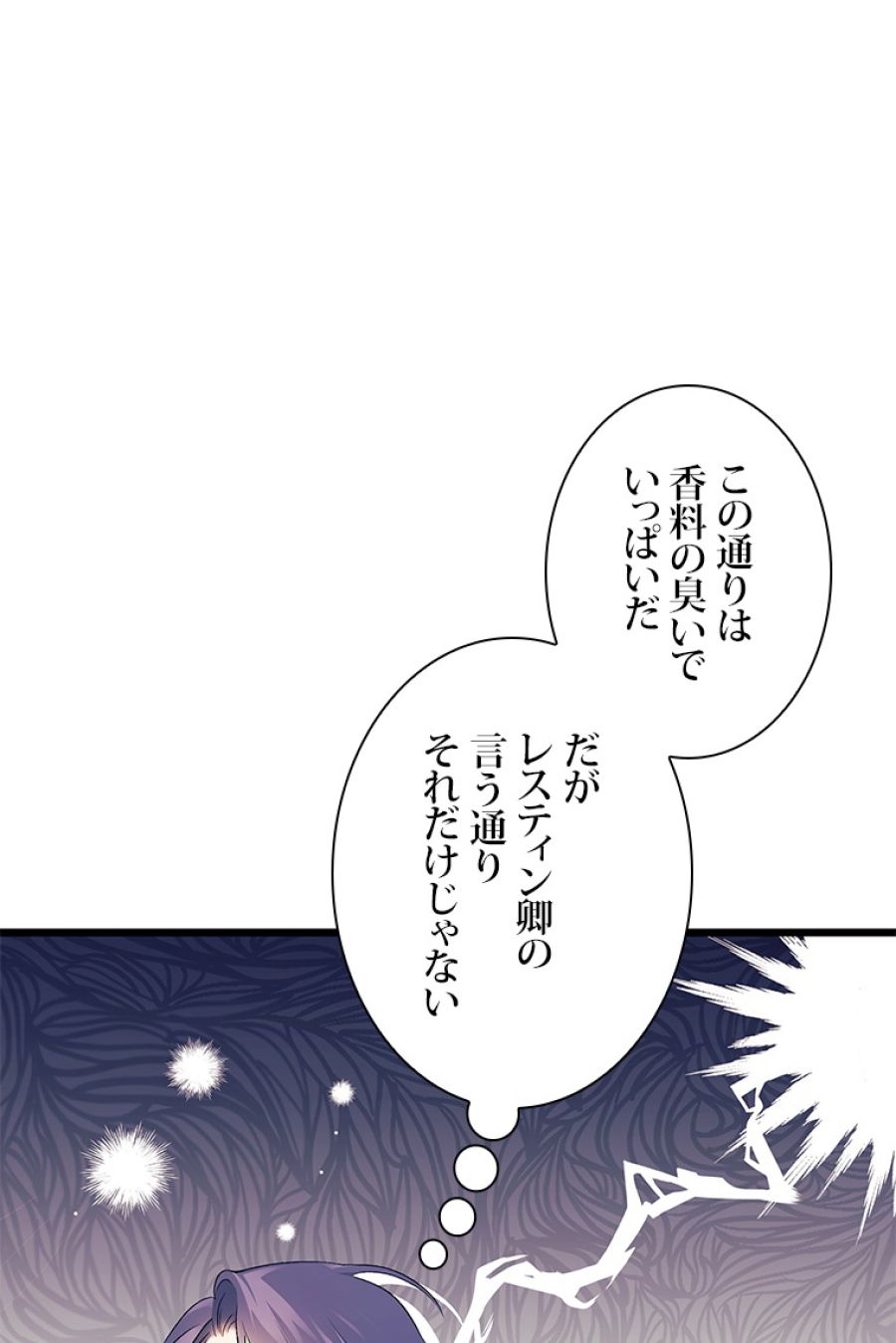 ウサギと黒ヒョウ様の共生関係 - 第36話 - Page 21