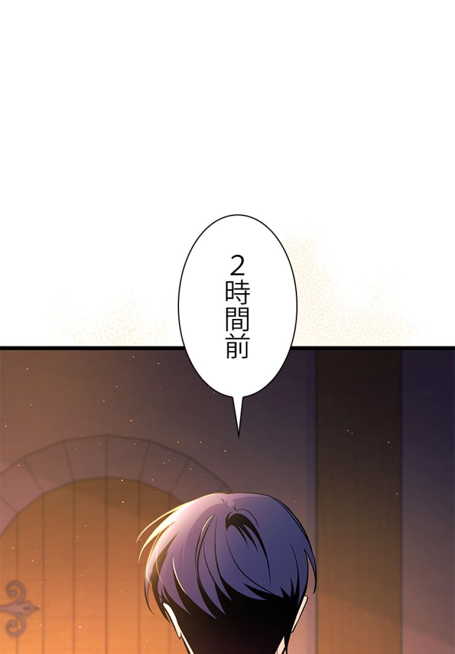 ウサギと黒ヒョウ様の共生関係 - 第39話 - Page 66